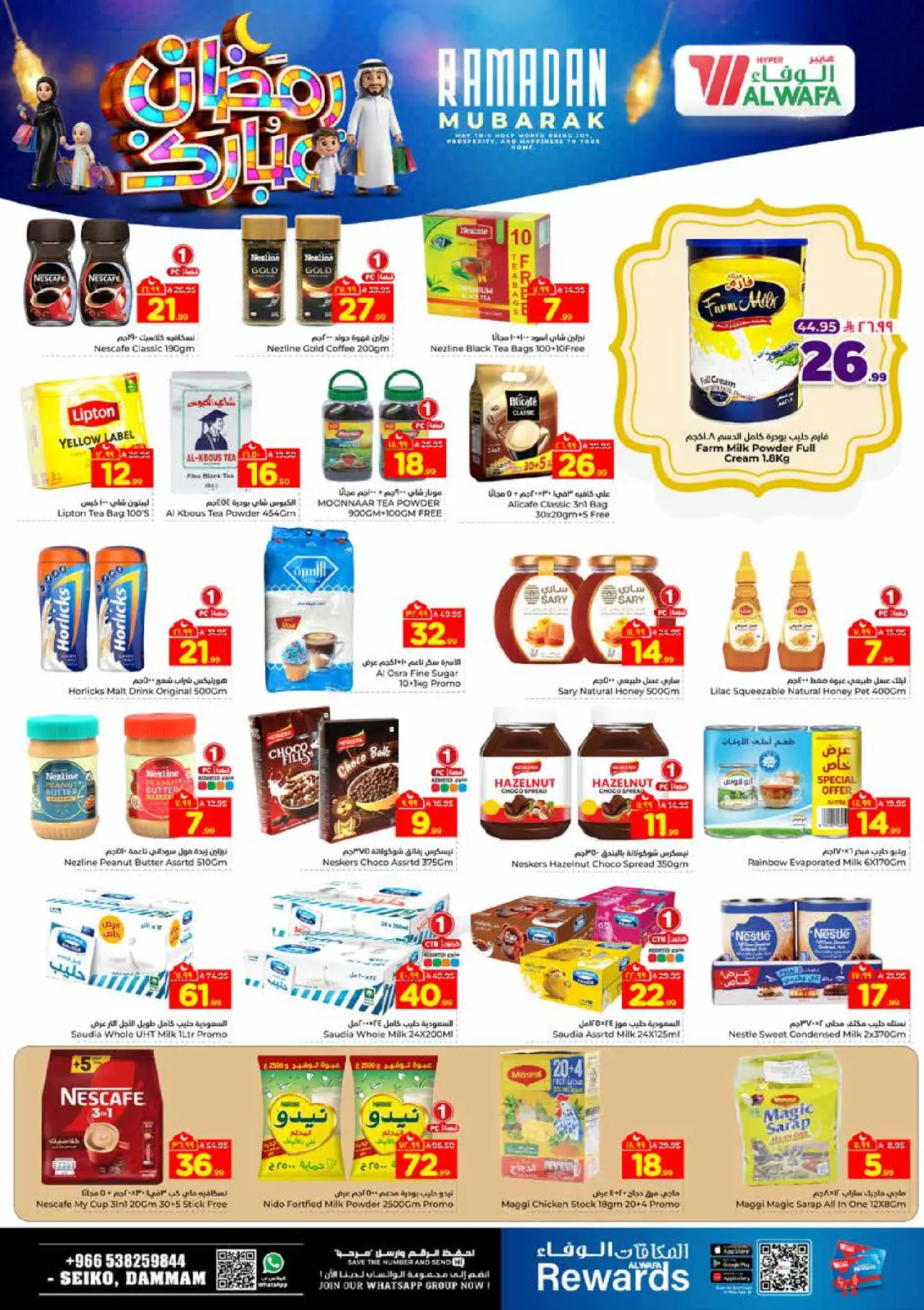 Page 7 dans Offres exceptionnelles pour le Ramadan chez Hypermarché Al Wafa Arabie Saoudite