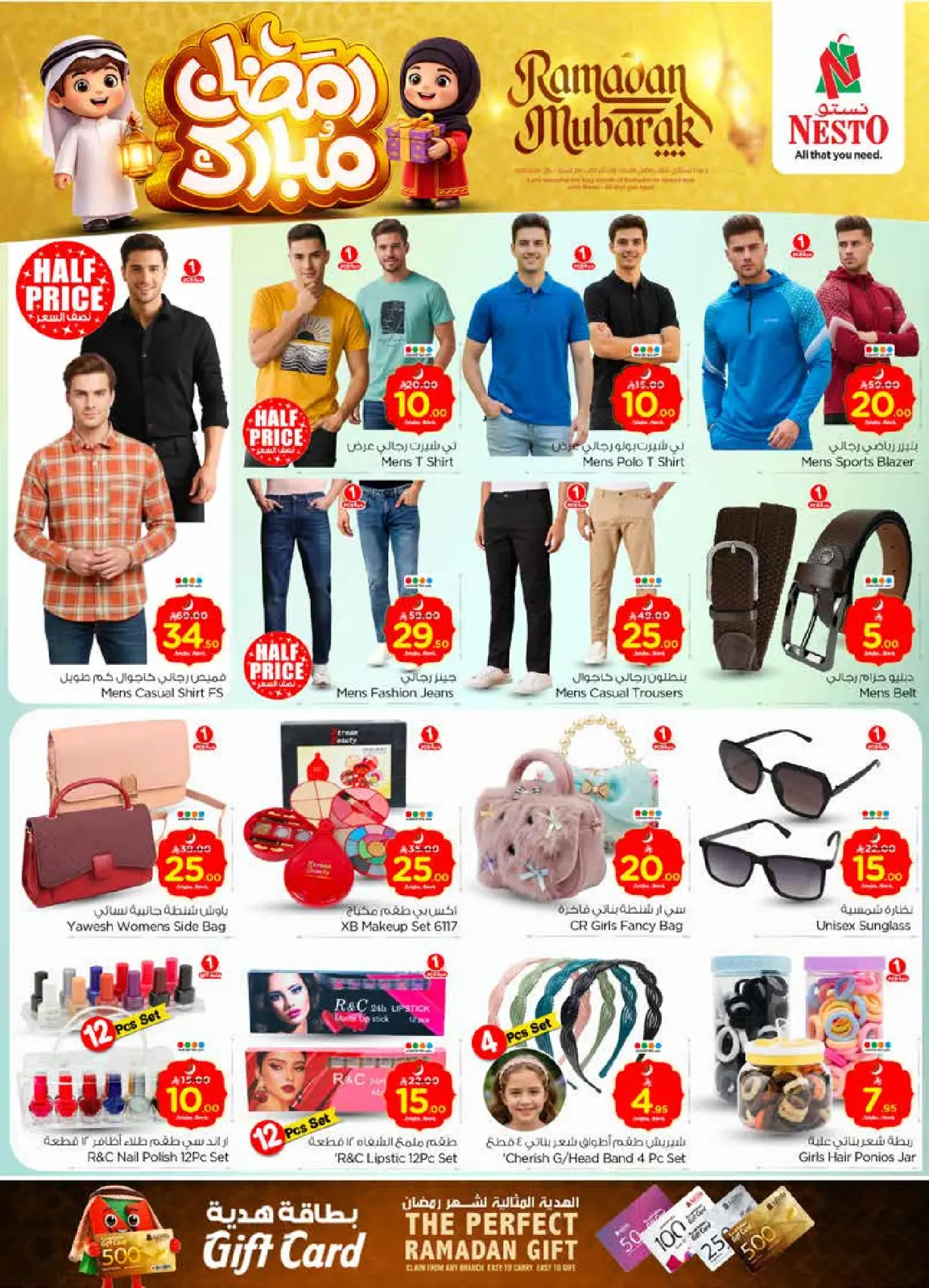 صفحة 38 ضمن عروض رمضان مبارك في نستو السعودية