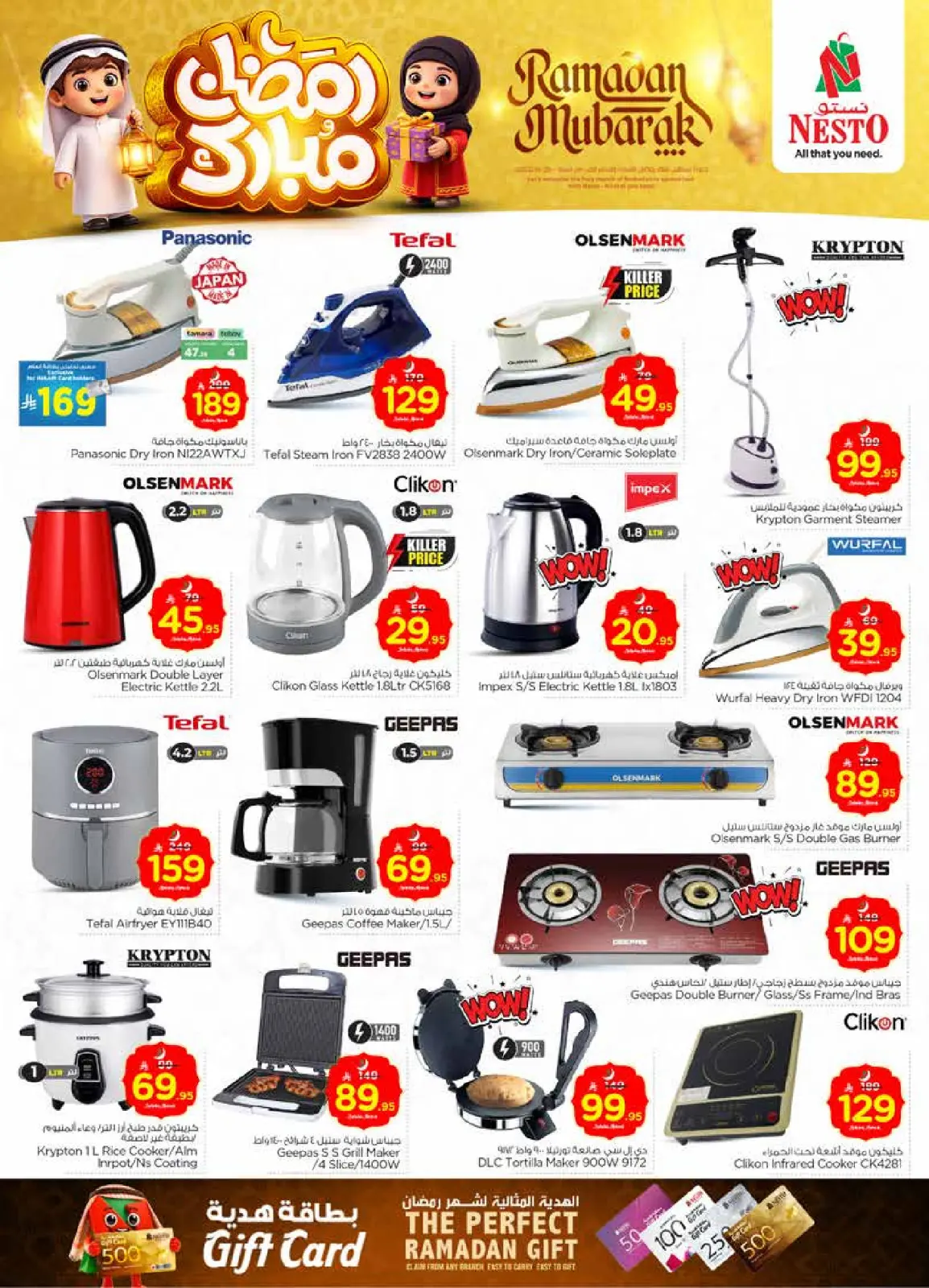 صفحة 41 ضمن عروض رمضان مبارك في نستو السعودية