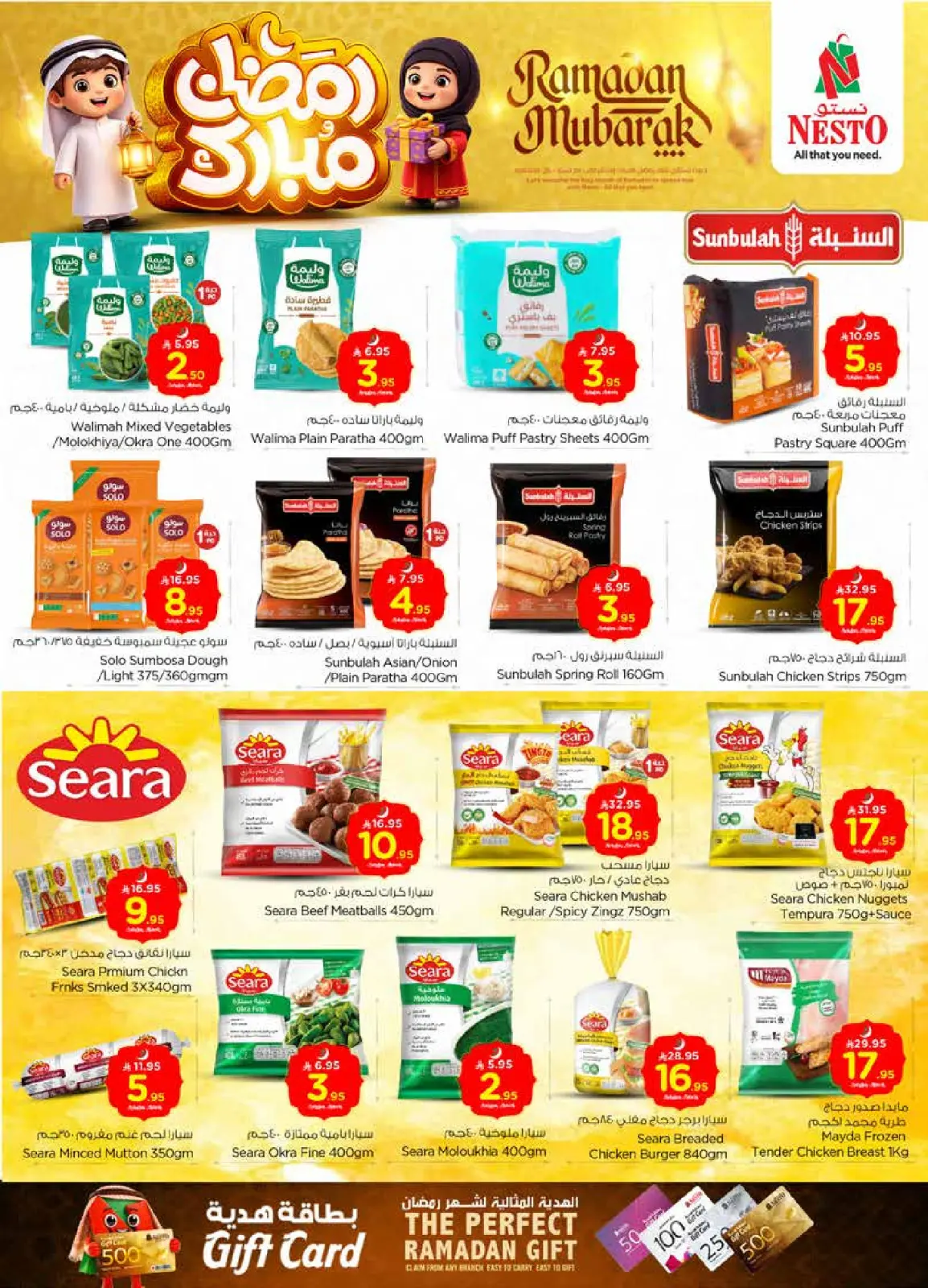 صفحة 13 ضمن عروض رمضان مبارك في نستو السعودية
