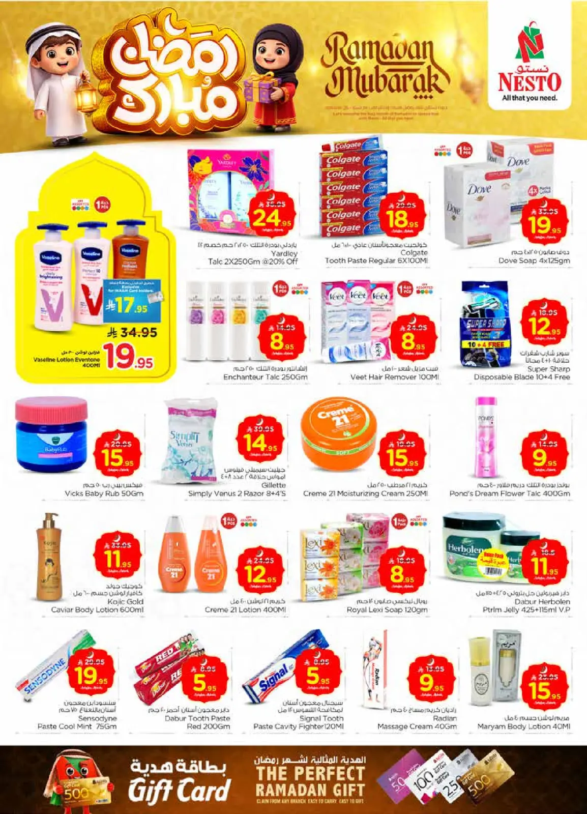 صفحة 18 ضمن عروض رمضان مبارك في نستو السعودية