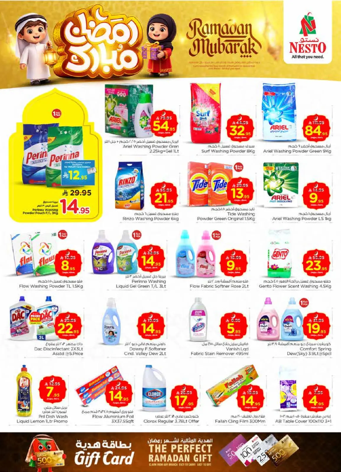 صفحة 20 ضمن عروض رمضان مبارك في نستو السعودية