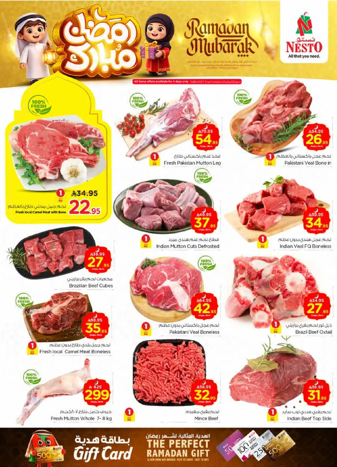 صفحة 3 ضمن عروض رمضان مبارك في نستو السعودية