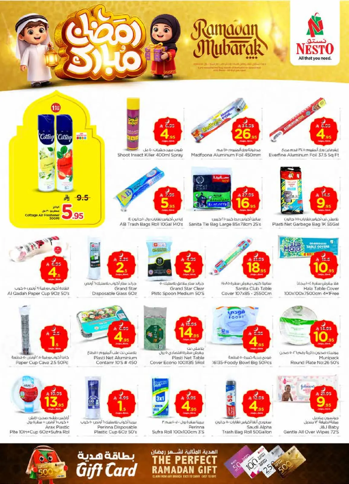 صفحة 23 ضمن عروض رمضان مبارك في نستو السعودية