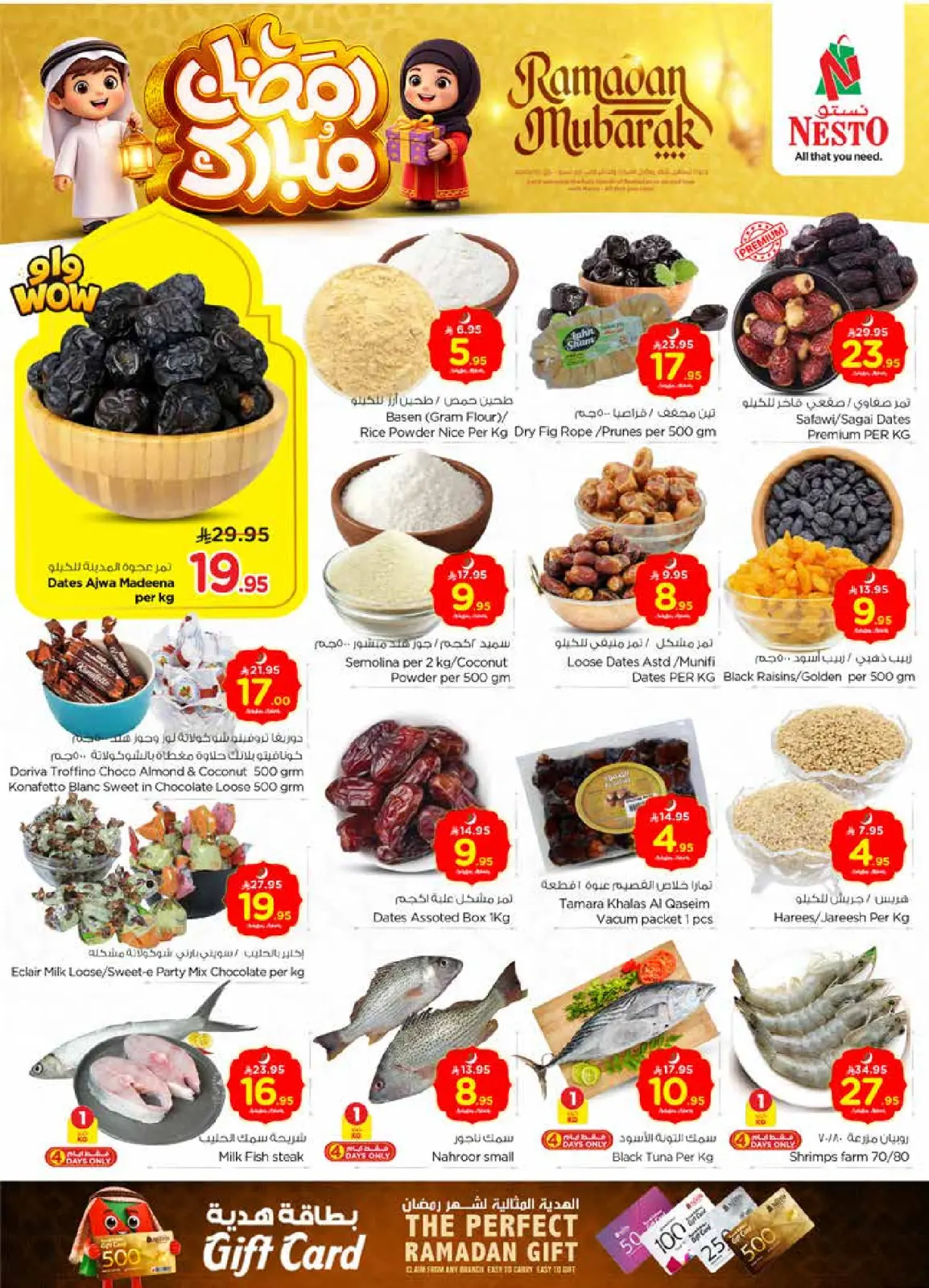 صفحة 5 ضمن عروض رمضان مبارك في نستو السعودية