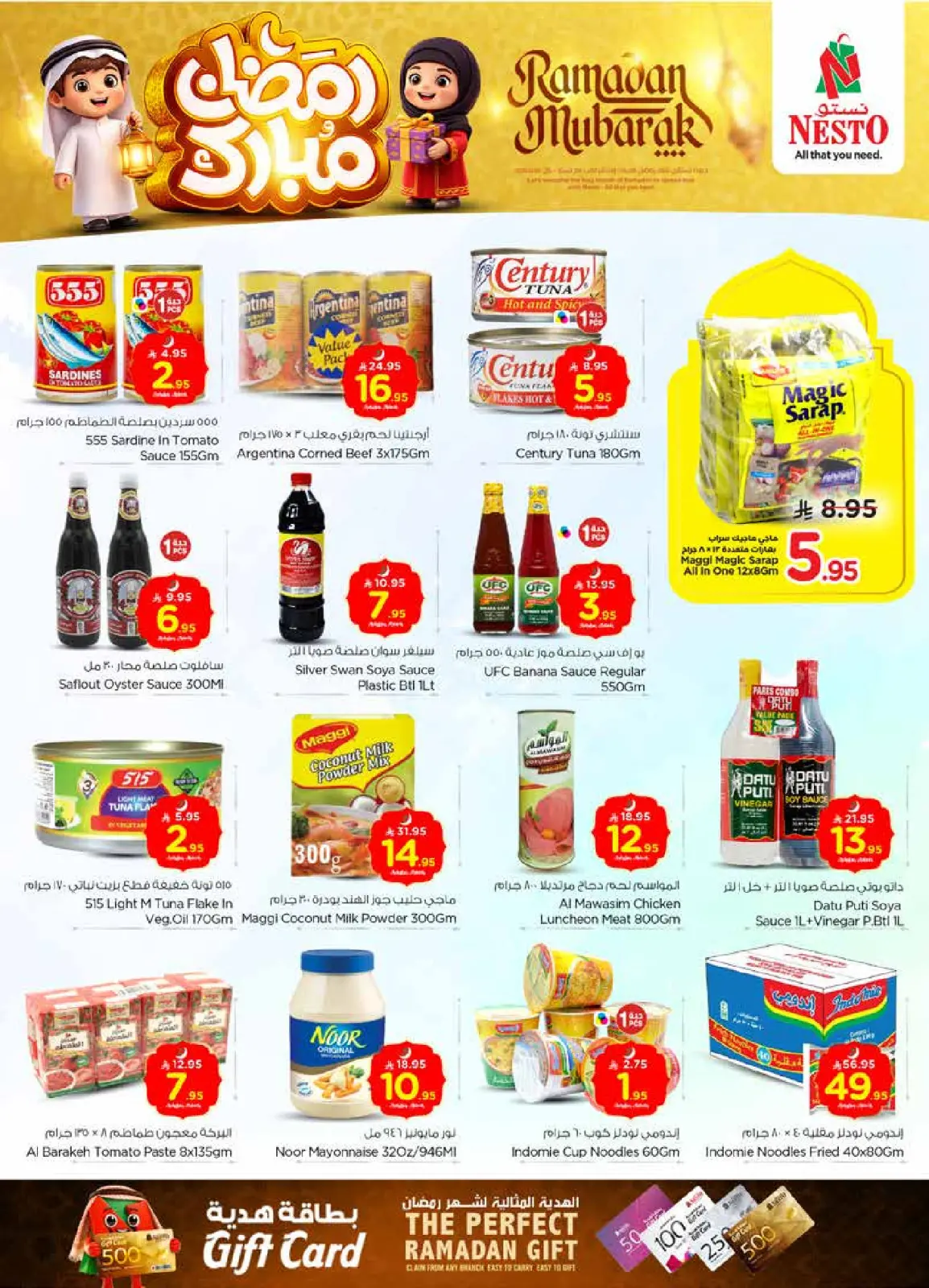 صفحة 9 ضمن عروض رمضان مبارك في نستو السعودية