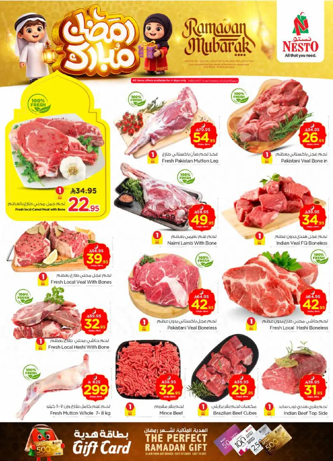 صفحة 3 ضمن عروض رمضان مبارك في نستو السعودية