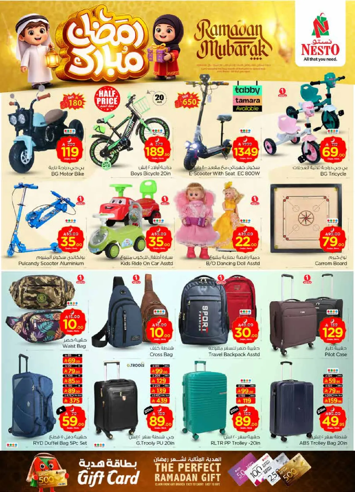 صفحة 36 ضمن عروض رمضان مبارك في نستو السعودية