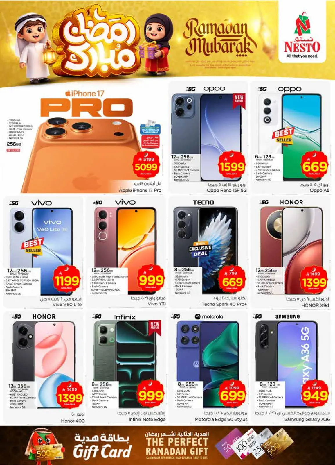 صفحة 47 ضمن عروض رمضان مبارك في نستو السعودية