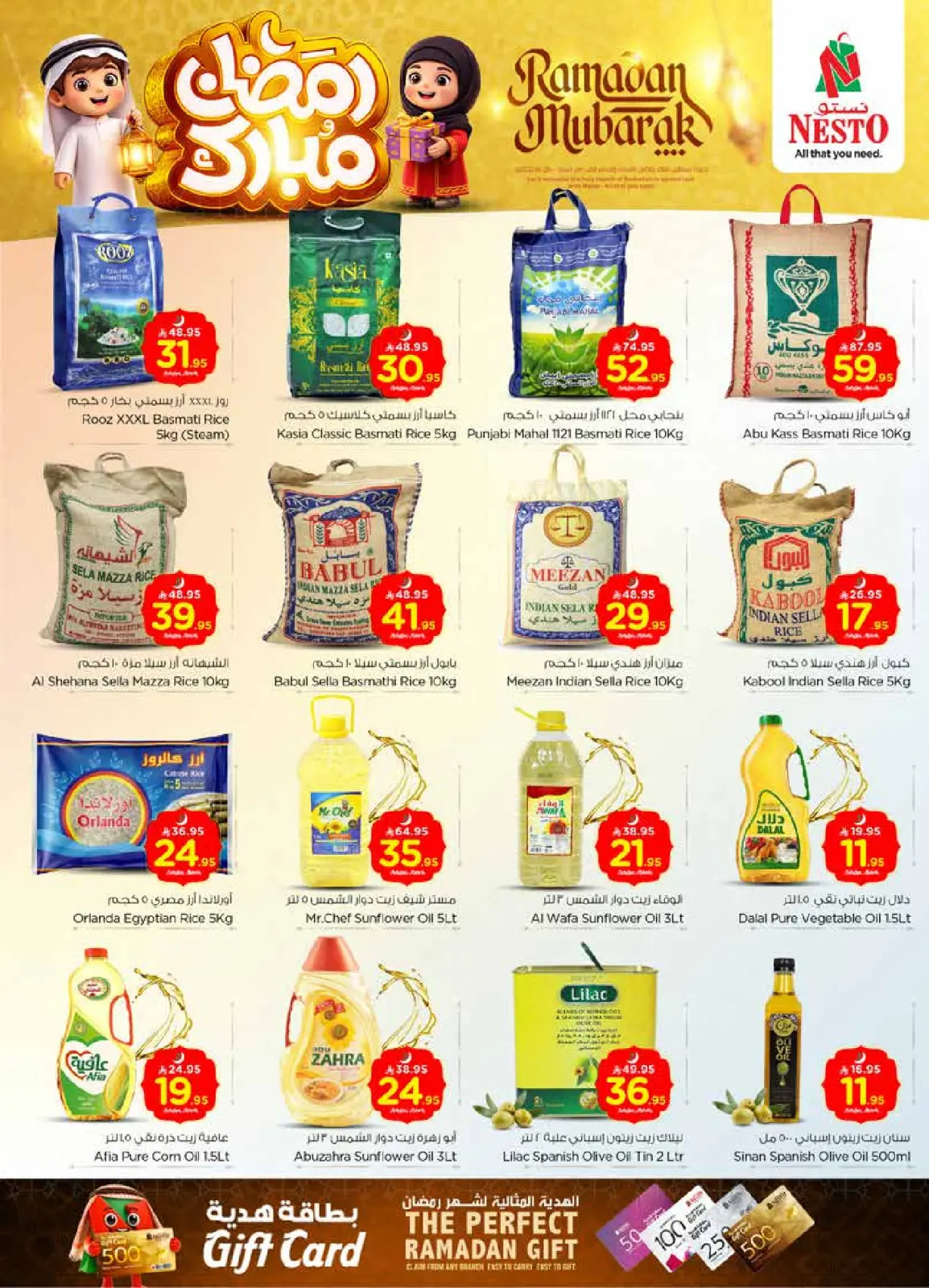 صفحة 9 ضمن عروض رمضان مبارك في نستو السعودية