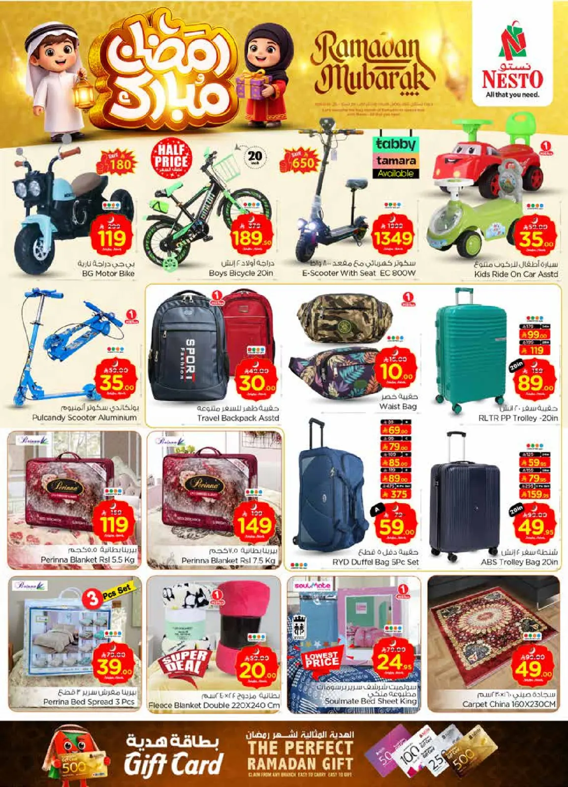 صفحة 35 ضمن عروض رمضان مبارك في نستو السعودية