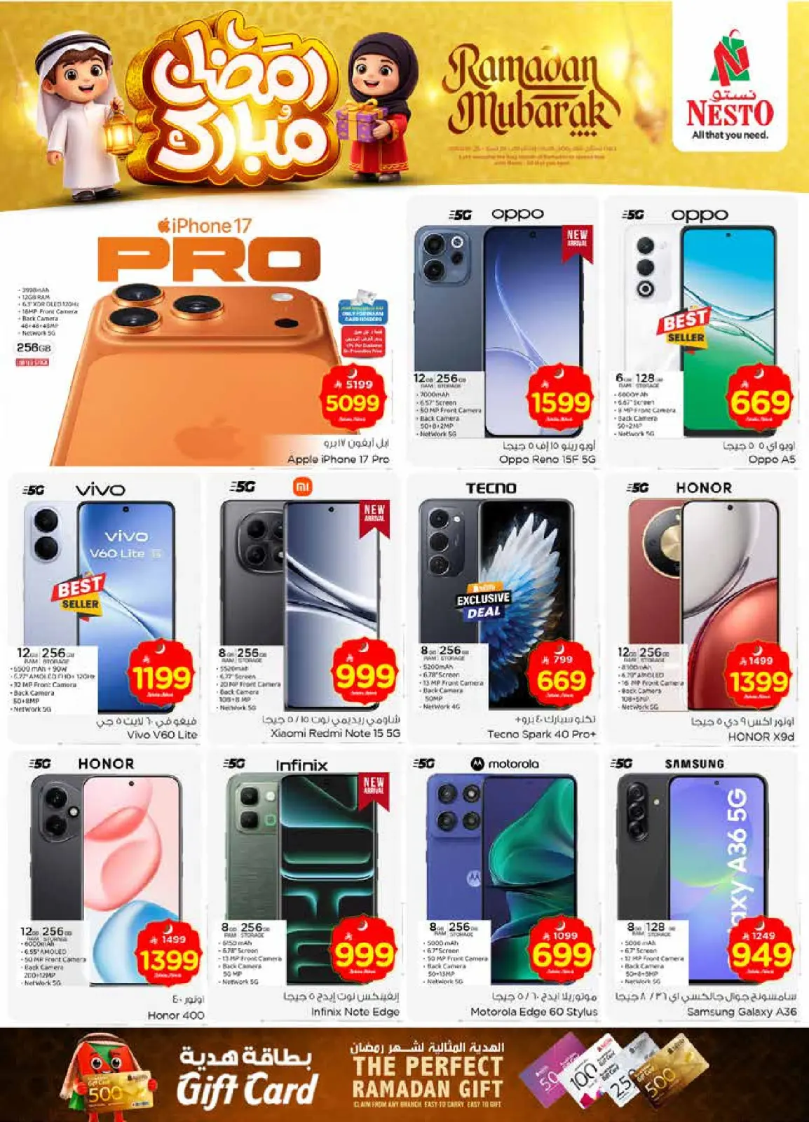 صفحة 43 ضمن عروض رمضان مبارك في نستو السعودية