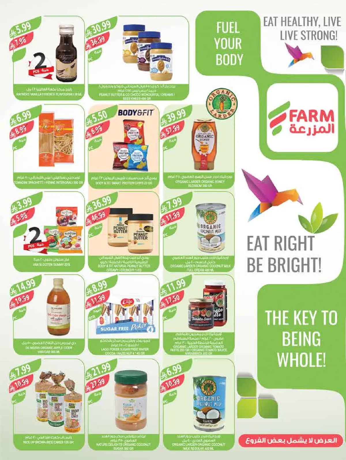 عروض أسواق المزرعة السعودية من 18 حتى 24 فبراير 2026 عروض سفرة رمضان - صفحة 15