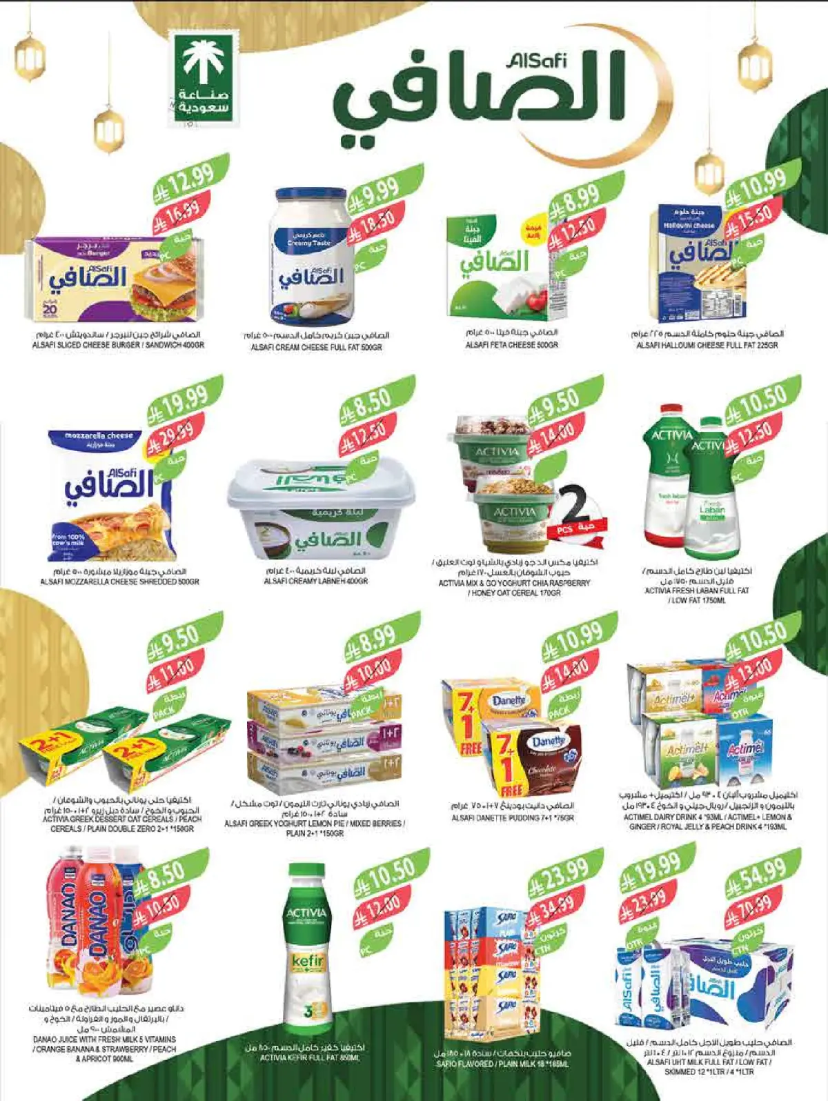 عروض أسواق المزرعة السعودية من 18 حتى 24 فبراير 2026 عروض سفرة رمضان - صفحة 18