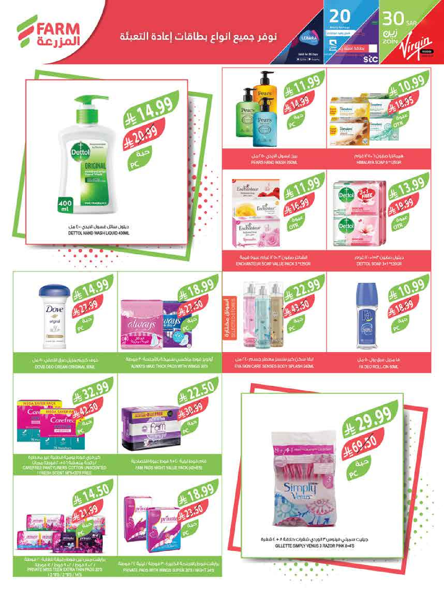 عروض أسواق المزرعة السعودية من 18 حتى 24 فبراير 2026 عروض سفرة رمضان - أسواق المزرعة - السعودية - 18 فبراير 2026 – 24 فبراير 2026 - صفحة 63