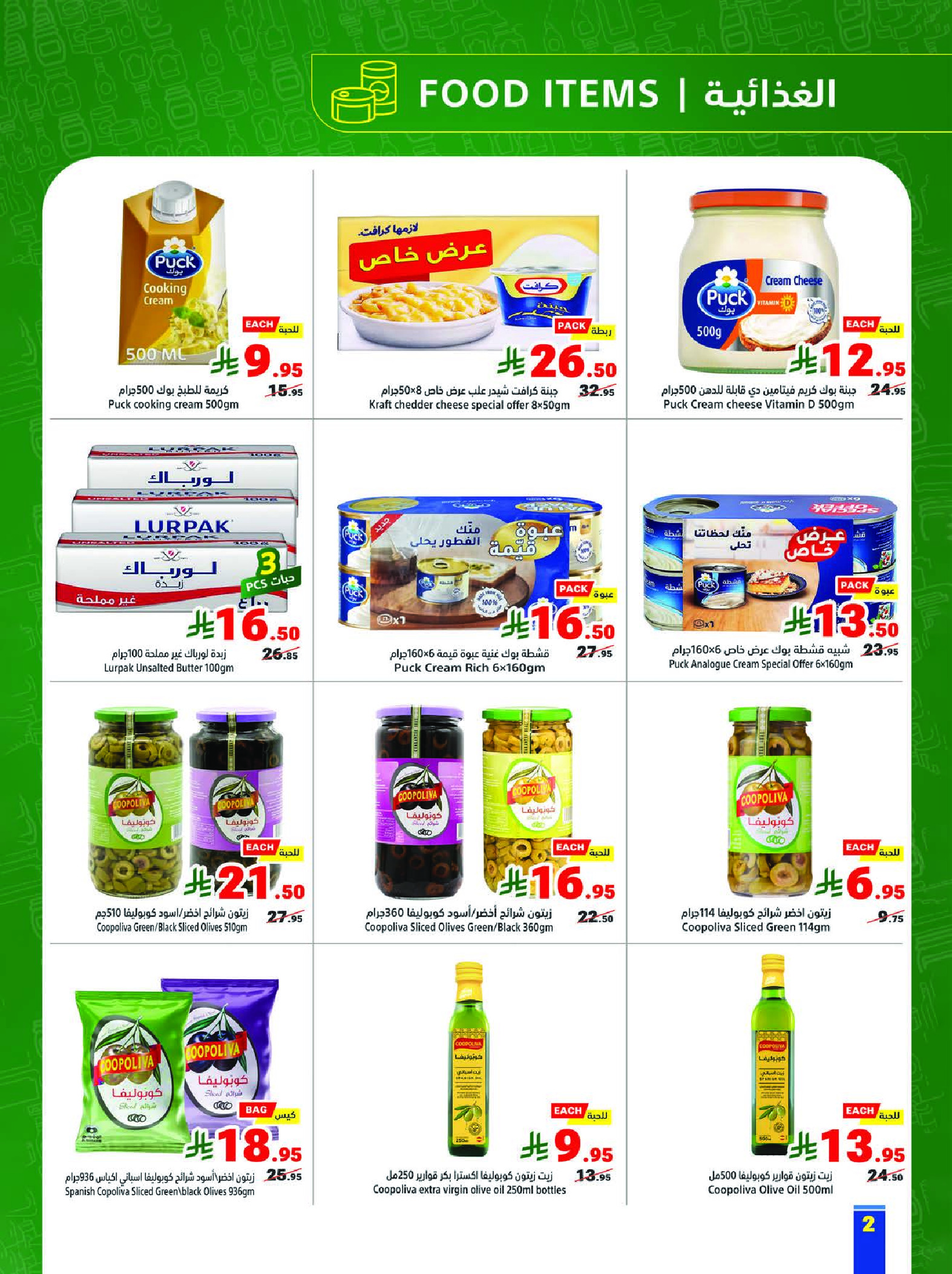 Matajer Saudi Arabia Offers from 15 to 21 February 2026 Ramadan Kareem Offers - Matajer - Saudi Arabia - 15 February 2026 – 21 February 2026 - Page 2