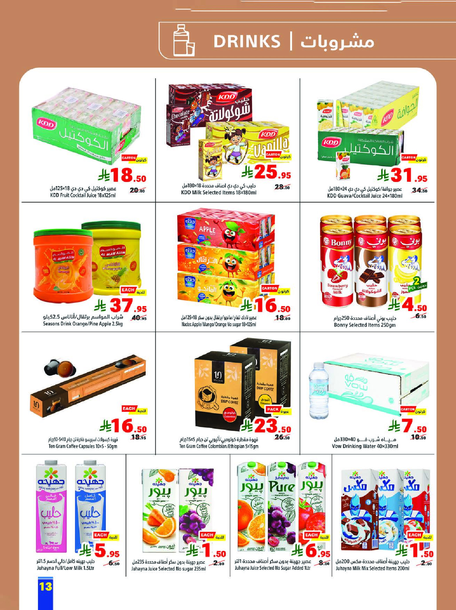 Matajer Saudi Arabia Offers from 15 to 21 February 2026 Ramadan Kareem Offers - Matajer - Saudi Arabia - 15 February 2026 – 21 February 2026 - Page 13