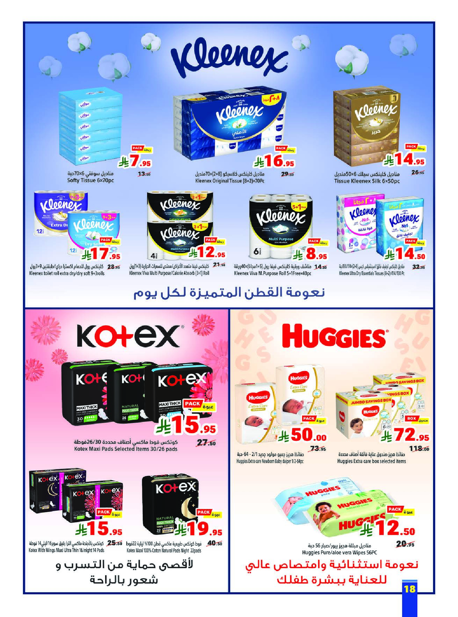 Matajer Saudi Arabia Offers from 15 to 21 February 2026 Ramadan Kareem Offers - Matajer - Saudi Arabia - 15 February 2026 – 21 February 2026 - Page 18