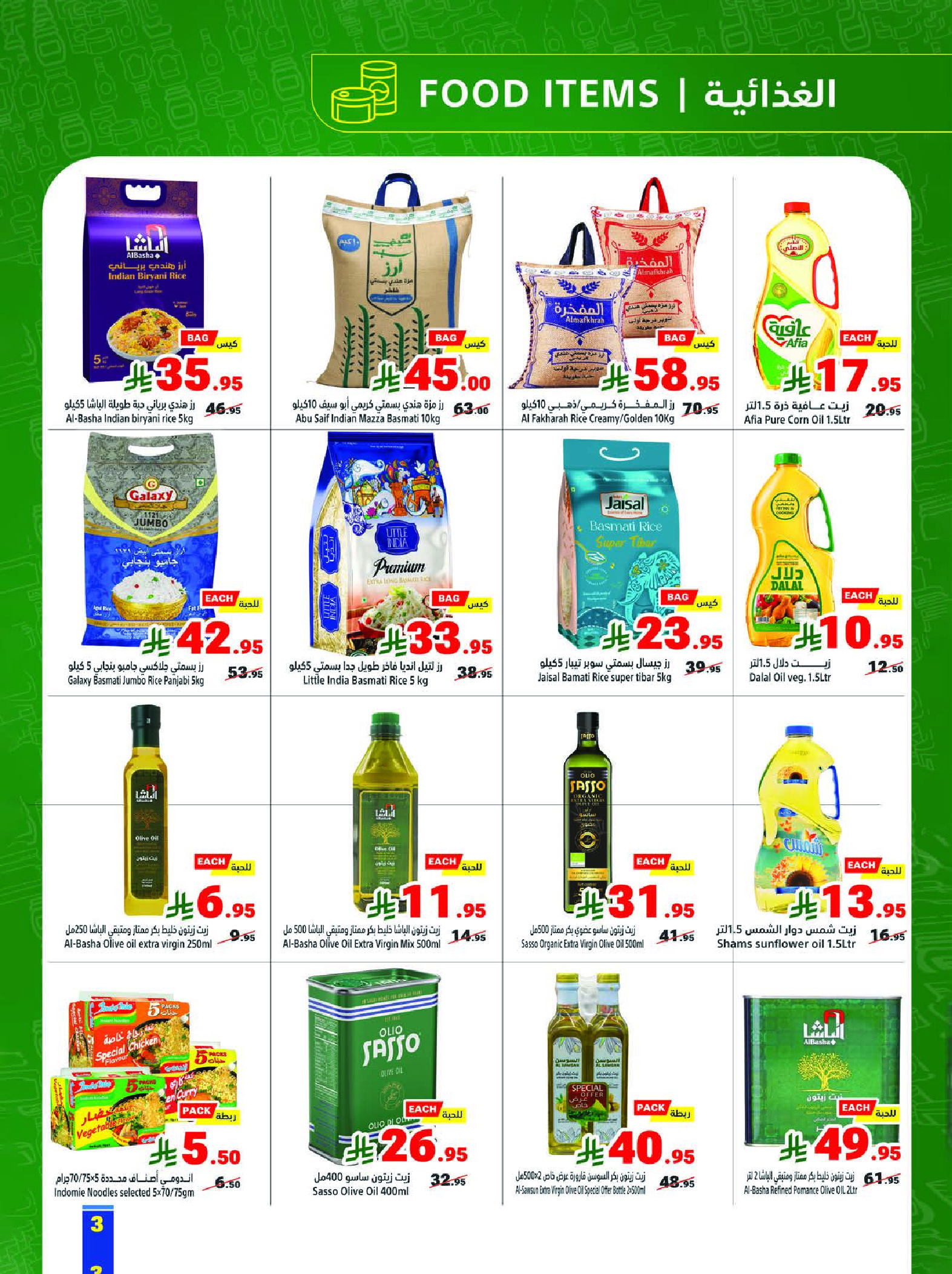 Matajer Saudi Arabia Offers from 15 to 21 February 2026 Ramadan Kareem Offers - Matajer - Saudi Arabia - 15 February 2026 – 21 February 2026 - Page 3