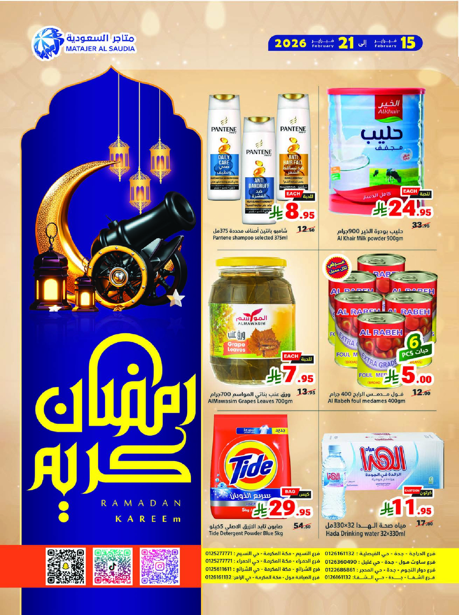 Matajer Saudi Arabia Offers from 15 to 21 February 2026 Ramadan Kareem Offers - Matajer - Saudi Arabia - 15 February 2026 – 21 February 2026 - Page 24