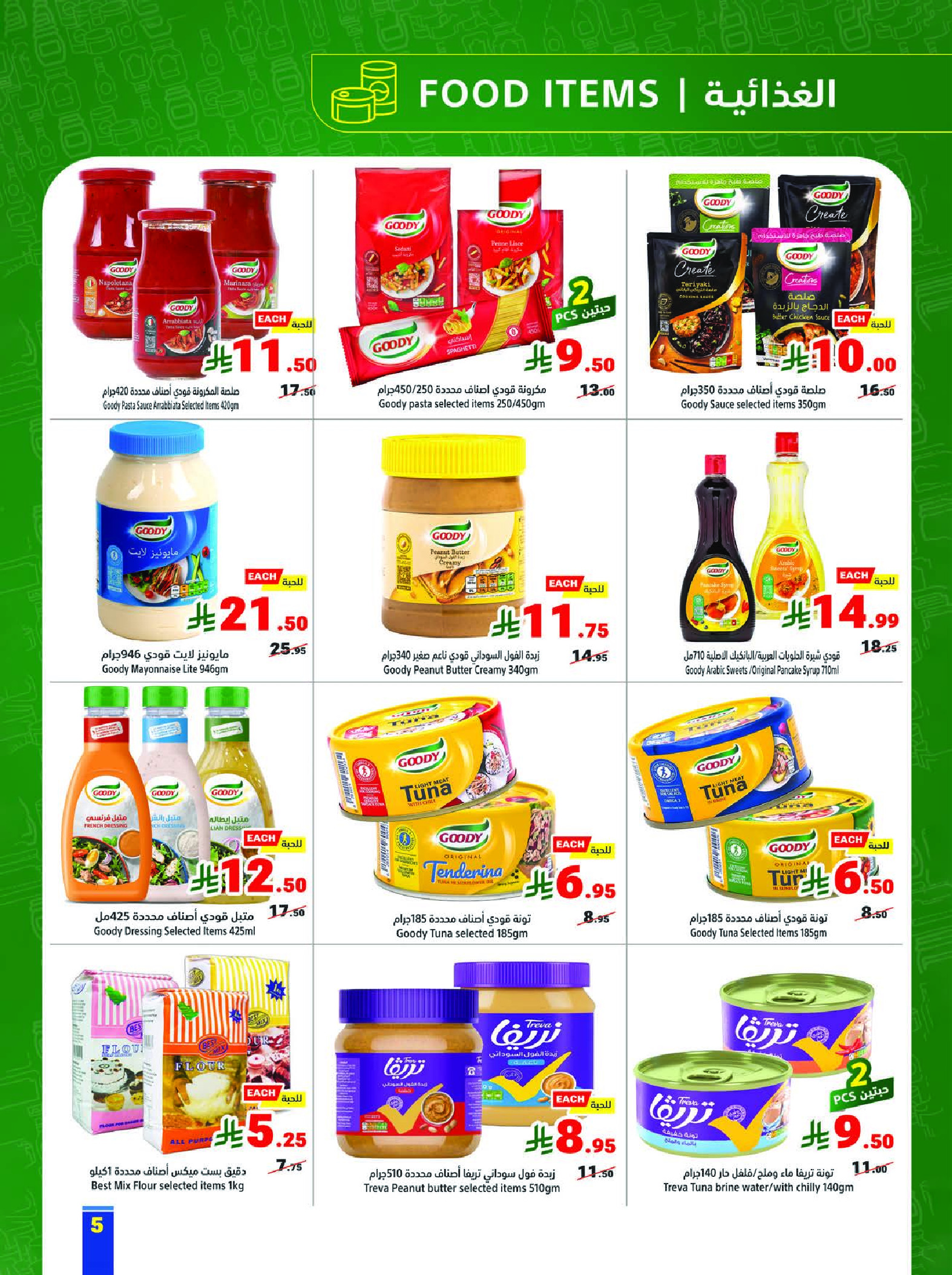 Matajer Saudi Arabia Offers from 15 to 21 February 2026 Ramadan Kareem Offers - Matajer - Saudi Arabia - 15 February 2026 – 21 February 2026 - Page 5