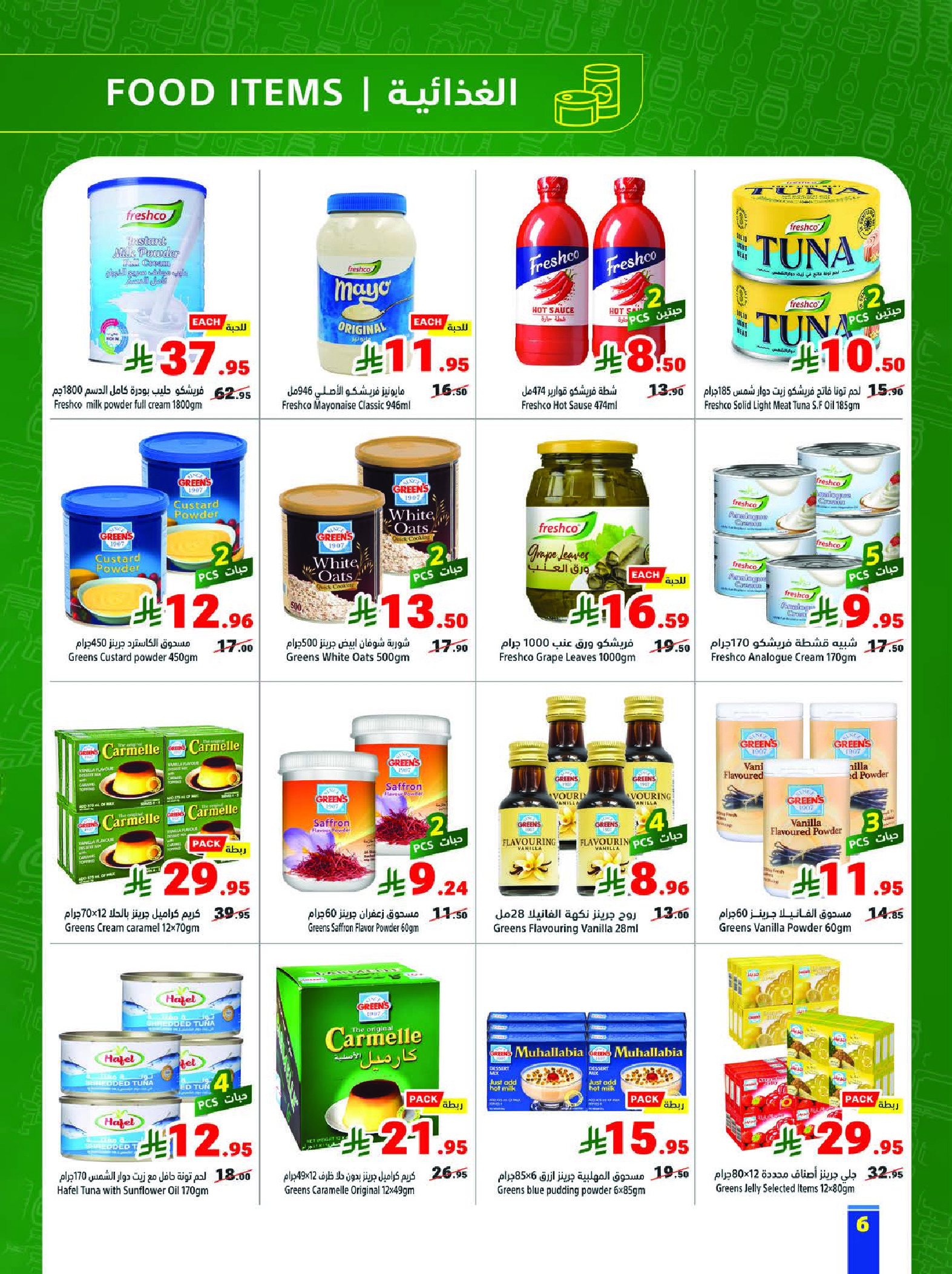 Matajer Saudi Arabia Offers from 15 to 21 February 2026 Ramadan Kareem Offers - Matajer - Saudi Arabia - 15 February 2026 – 21 February 2026 - Page 6