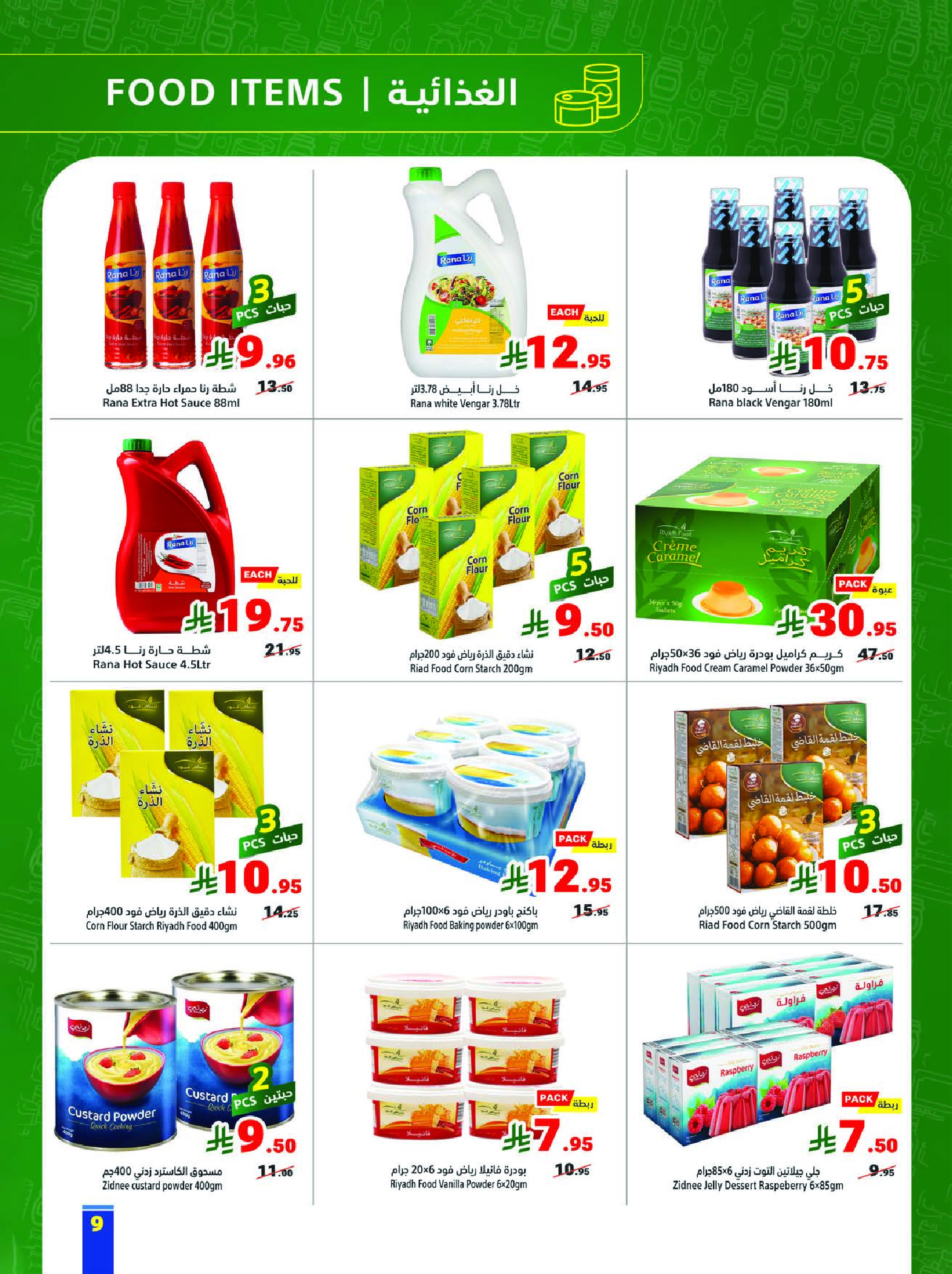 Matajer Saudi Arabia Offers from 15 to 21 February 2026 Ramadan Kareem Offers - Matajer - Saudi Arabia - 15 February 2026 – 21 February 2026 - Page 9