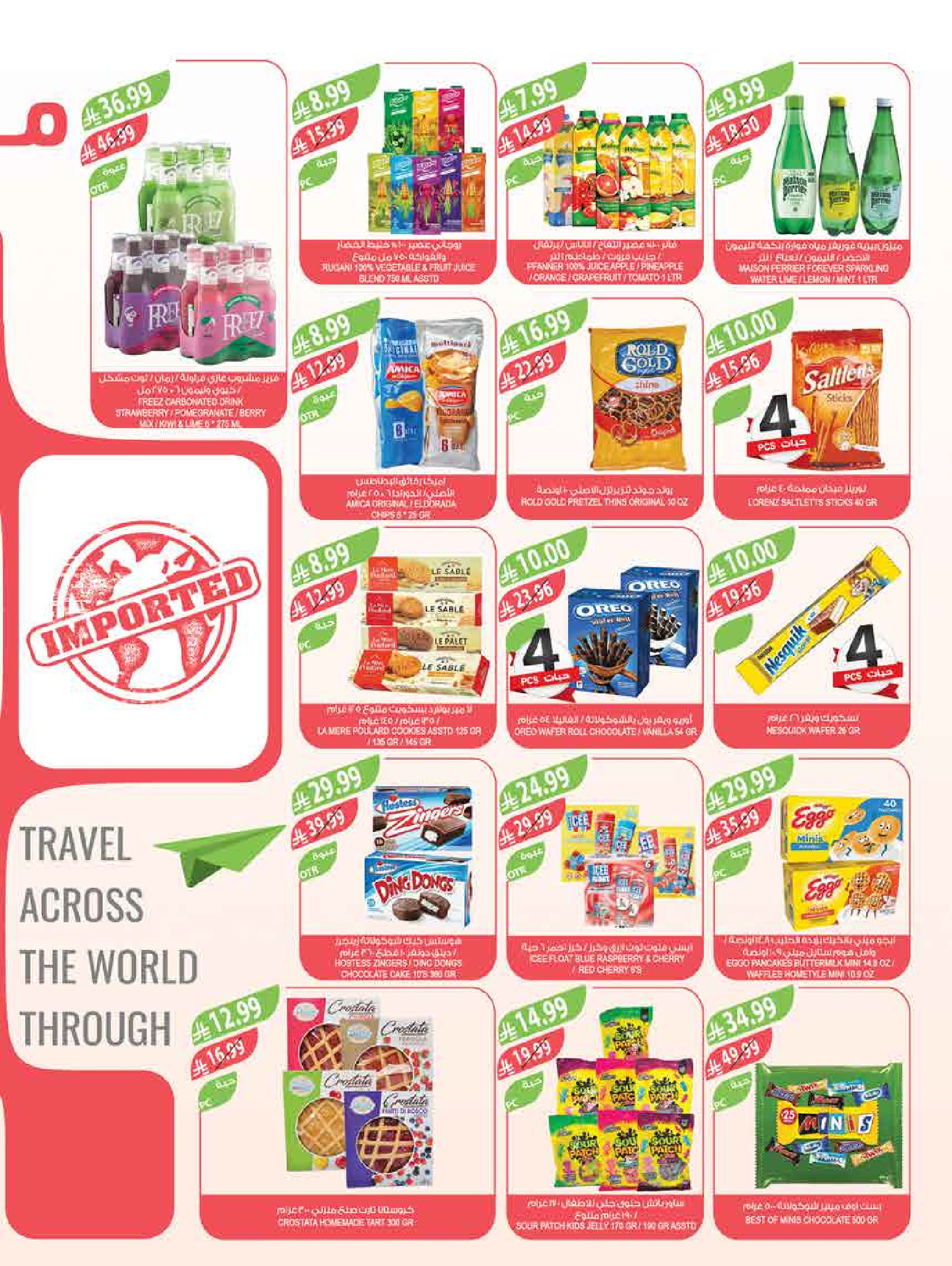 عروض أسواق المزرعة  جازان نجران أبها و أبو عريش  من 18 حتى 24 فبراير 2026 عروض سفرة رمضان - أسواق المزرعة - السعودية - 18 فبراير 2026 – 24 فبراير 2026 - صفحة 12