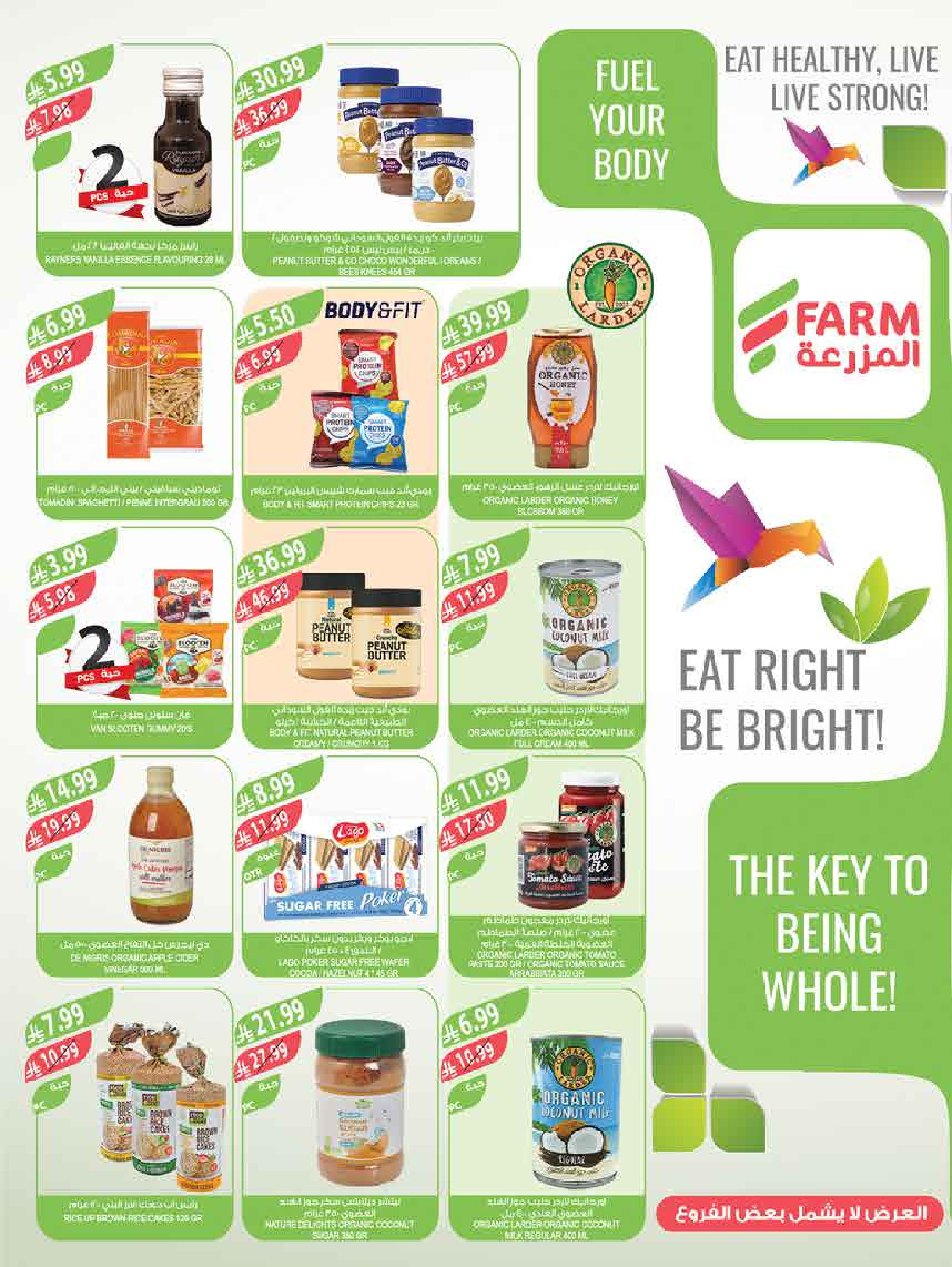 عروض أسواق المزرعة  جازان نجران أبها و أبو عريش  من 18 حتى 24 فبراير 2026 عروض سفرة رمضان - أسواق المزرعة - السعودية - 18 فبراير 2026 – 24 فبراير 2026 - صفحة 15