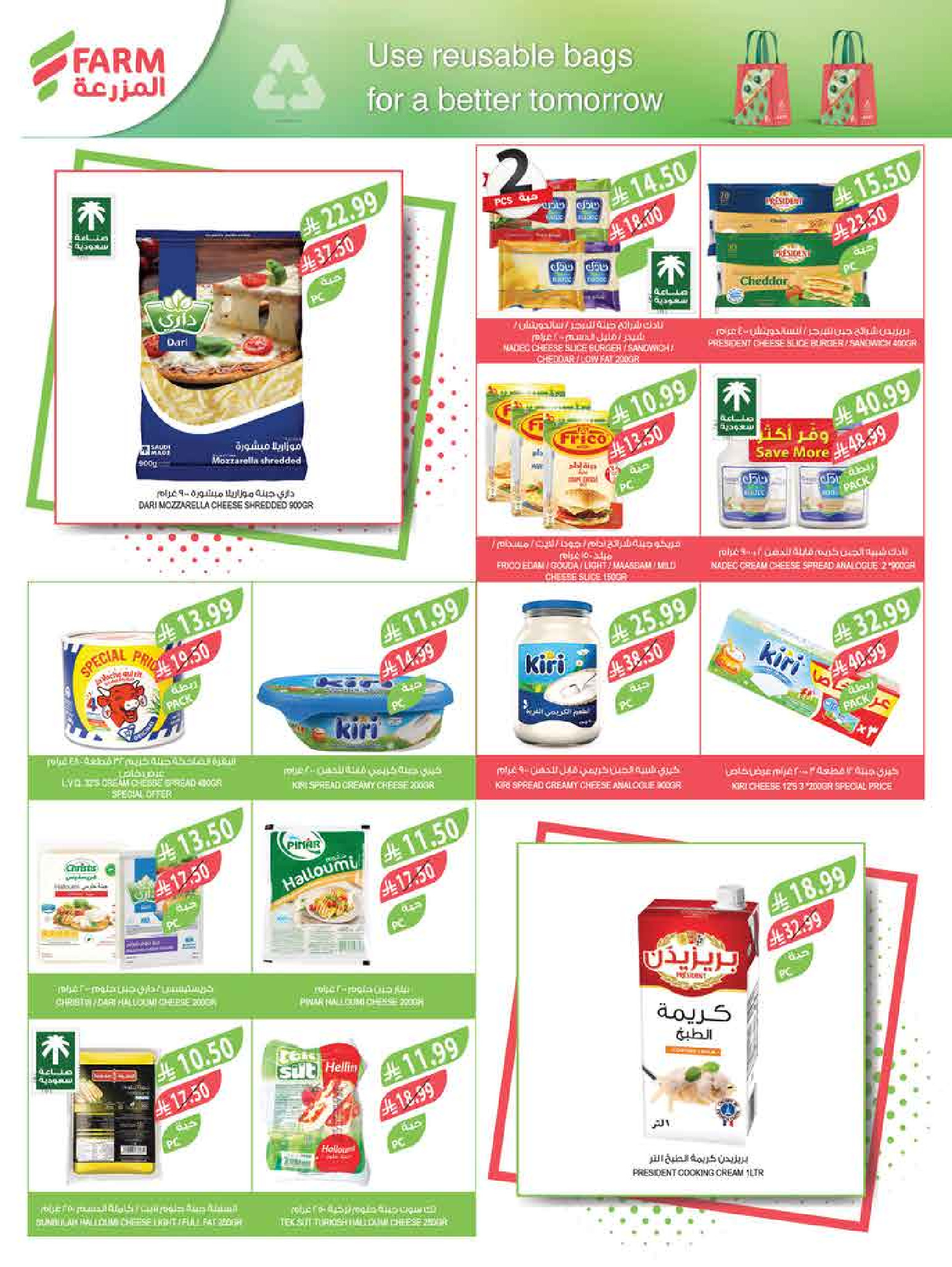 عروض أسواق المزرعة  جازان نجران أبها و أبو عريش  من 18 حتى 24 فبراير 2026 عروض سفرة رمضان - أسواق المزرعة - السعودية - 18 فبراير 2026 – 24 فبراير 2026 - صفحة 19