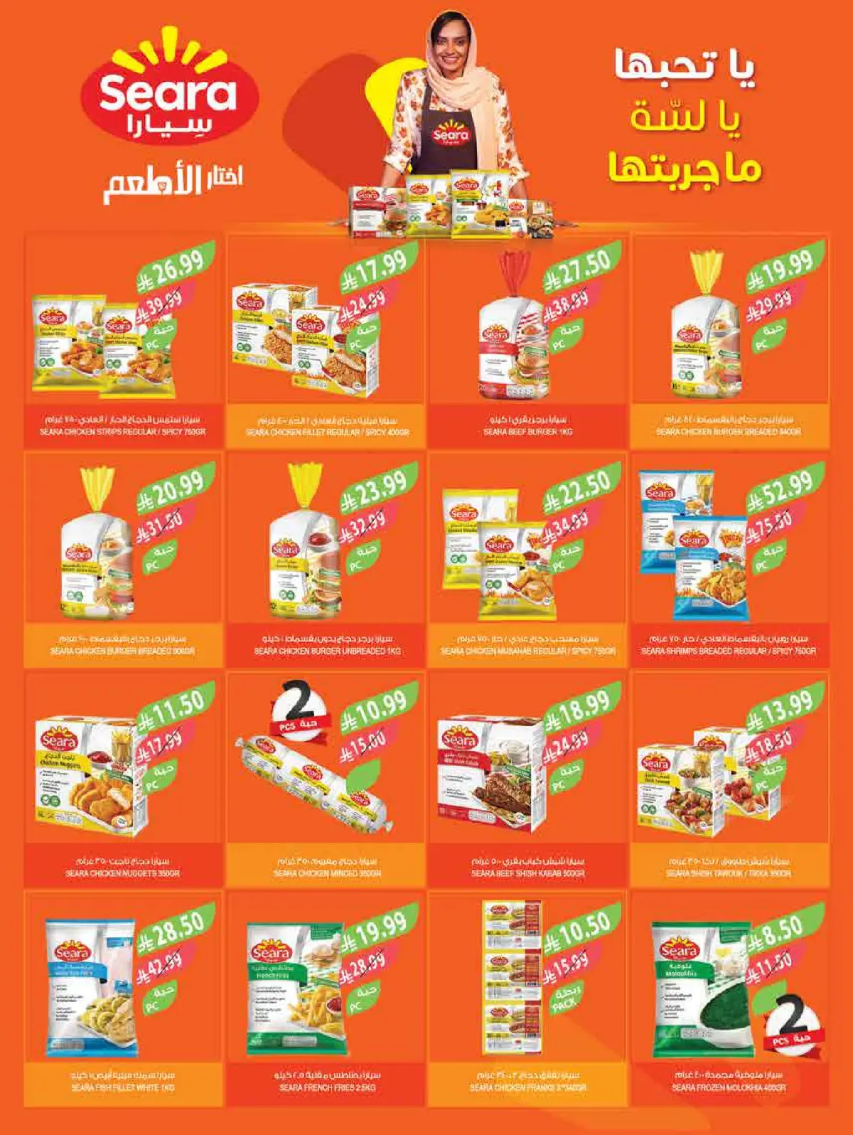 عروض أسواق المزرعة  جازان نجران أبها و أبو عريش  من 18 حتى 24 فبراير 2026 عروض سفرة رمضان - صفحة 24