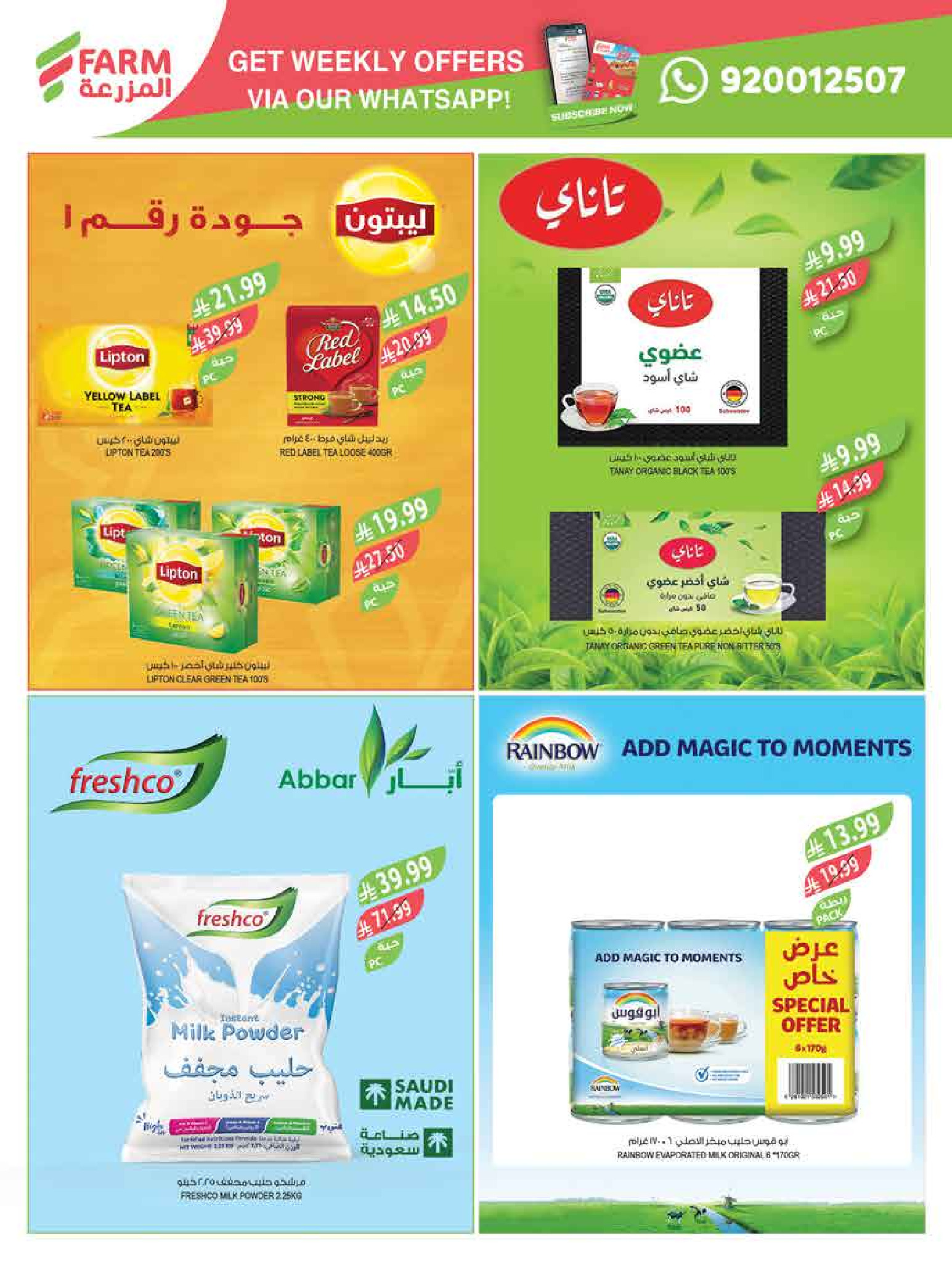 عروض أسواق المزرعة  جازان نجران أبها و أبو عريش  من 18 حتى 24 فبراير 2026 عروض سفرة رمضان - أسواق المزرعة - السعودية - 18 فبراير 2026 – 24 فبراير 2026 - صفحة 33