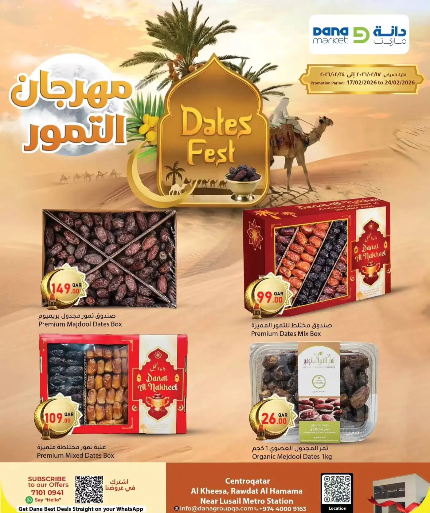 Ofertas de Hipermercado Dana Katar de 17 a 24 febrero 2026 Fechas Ofertas del Festival - Página 1