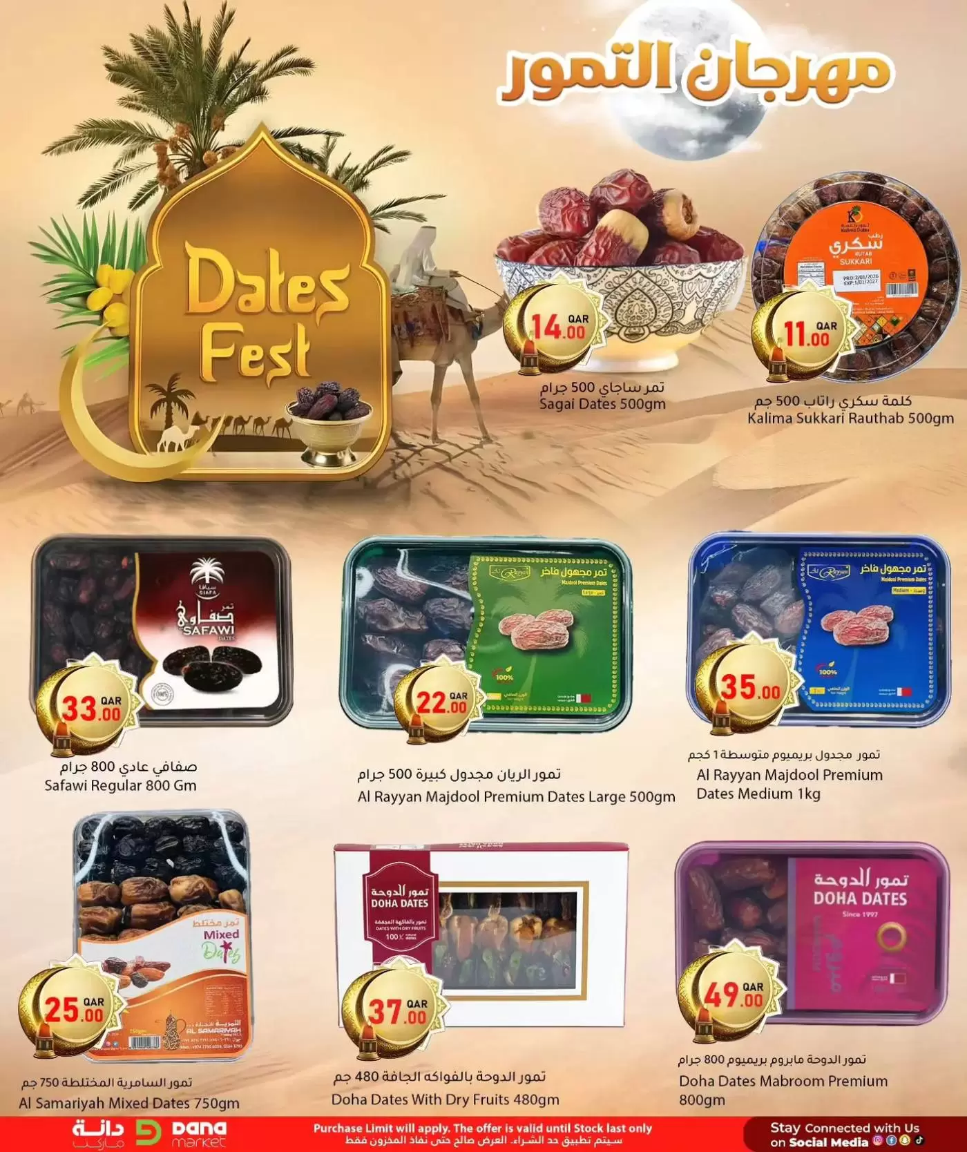 Dana Hypermarket Qatar Offers from 17 to 24 February 2026 Dates Festival offers