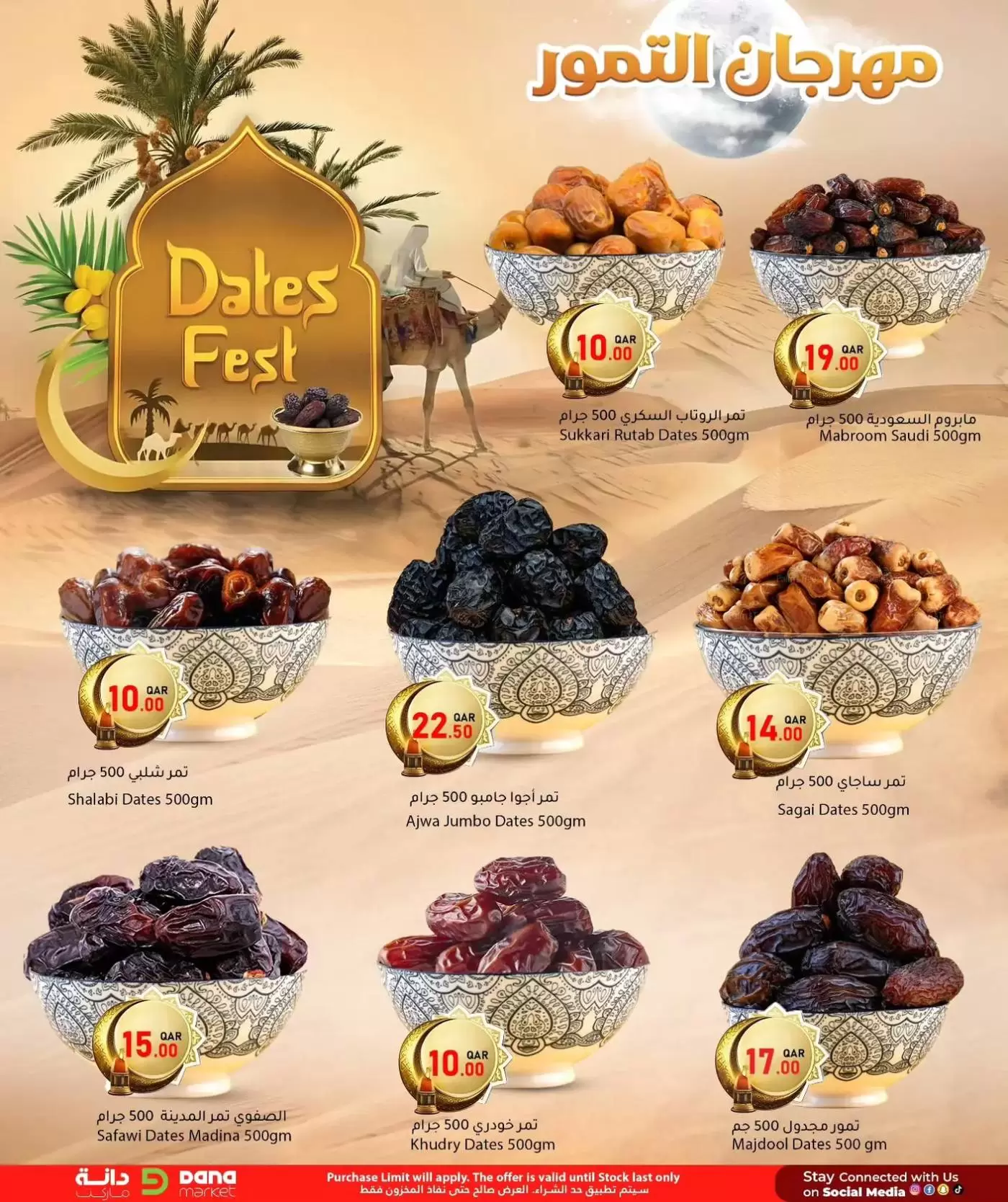 Dana Hypermarket Qatar Offers from 17 to 24 February 2026 Dates Festival offers