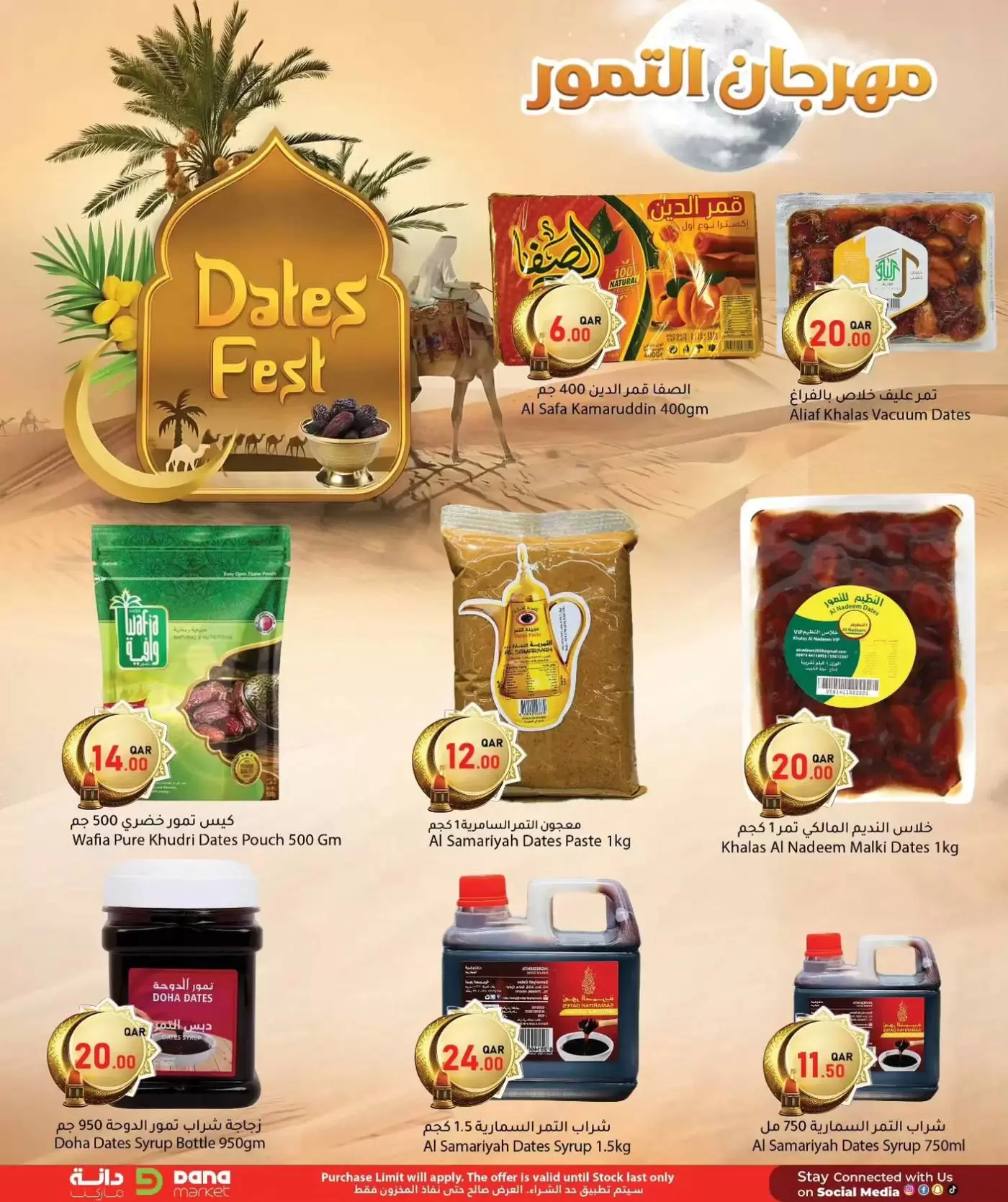 Dana Hypermarket Qatar Offers from 17 to 24 February 2026 Dates Festival offers