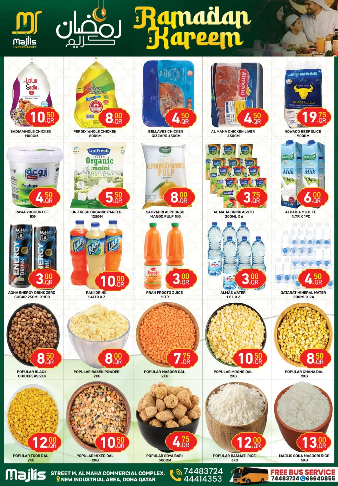 صفحة 2 ضمن عروض رمضان كريم في مركز مجلس التسوق قطر