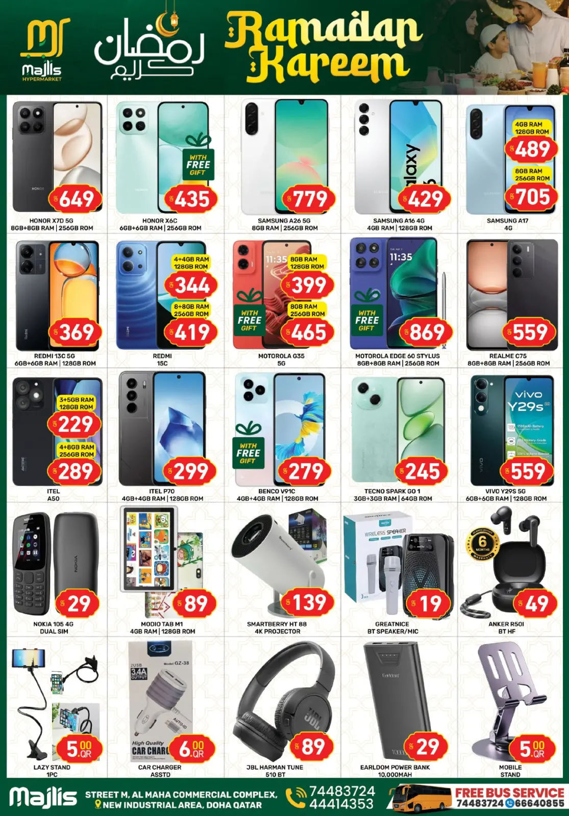 صفحة 11 ضمن عروض رمضان كريم في مركز مجلس التسوق قطر