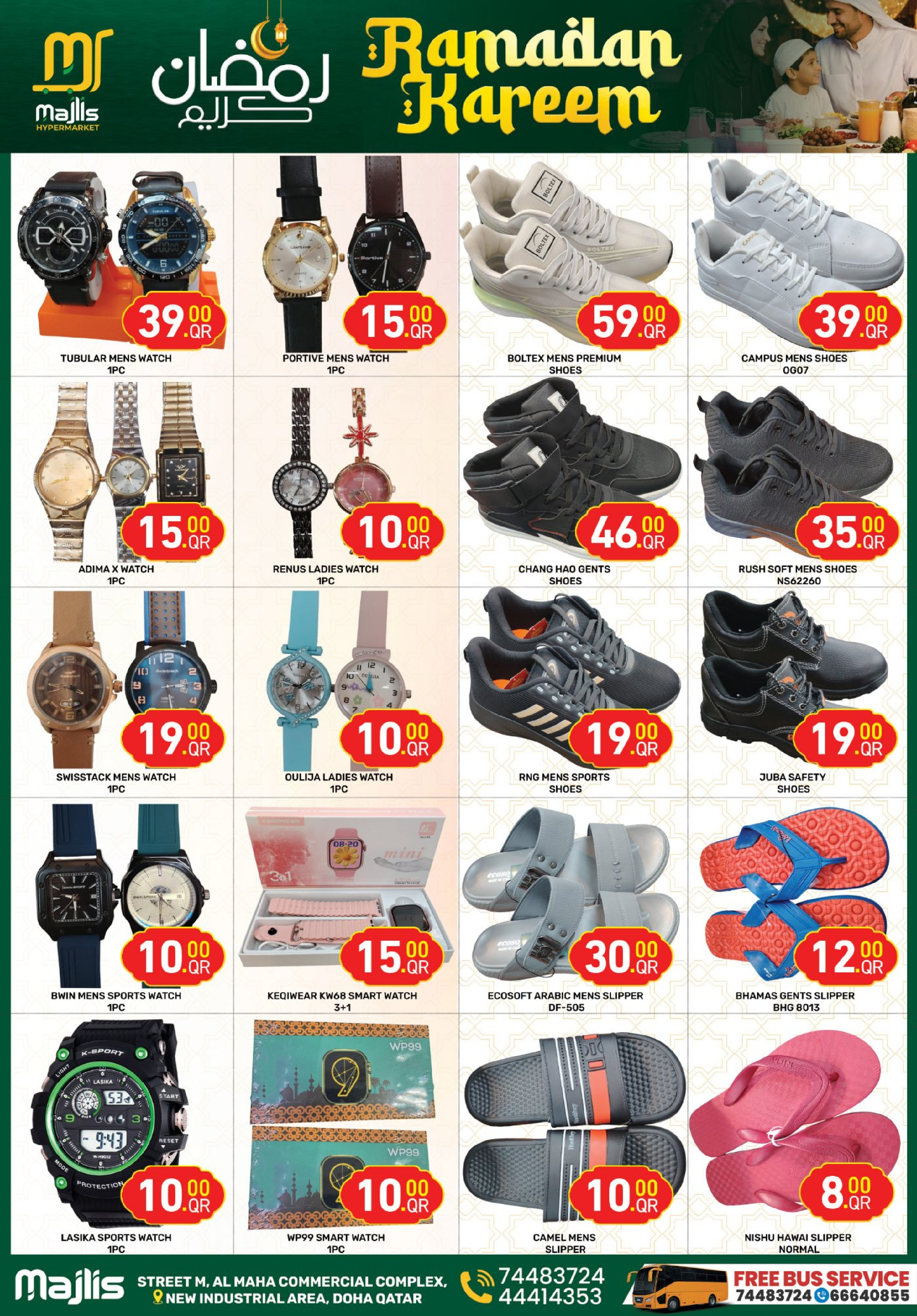 Majlis Shopping Centre Qatar Offers from 17 to 20 February 2026 Ramadan Kareem Offers