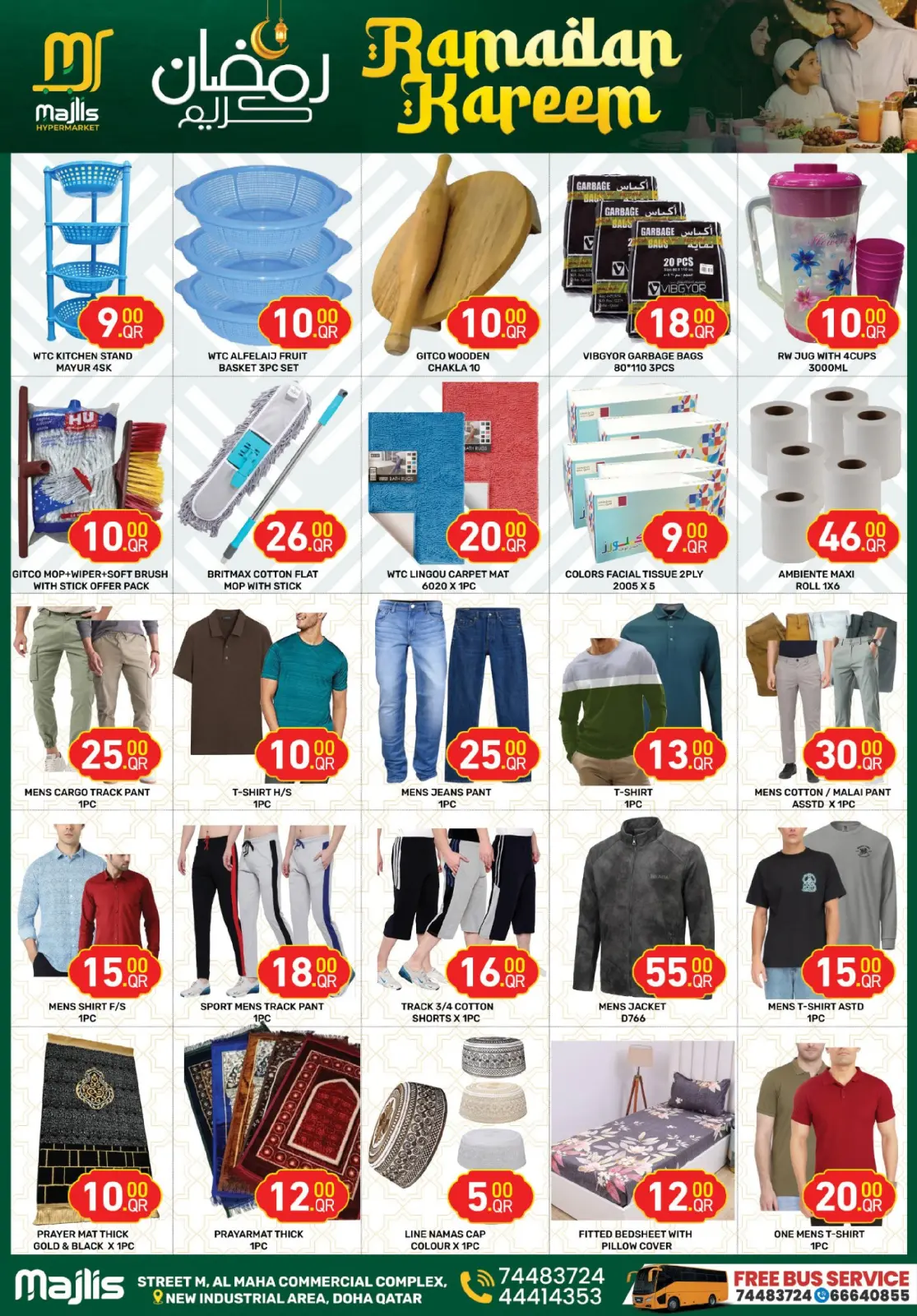 صفحة 7 ضمن عروض رمضان كريم في مركز مجلس التسوق قطر