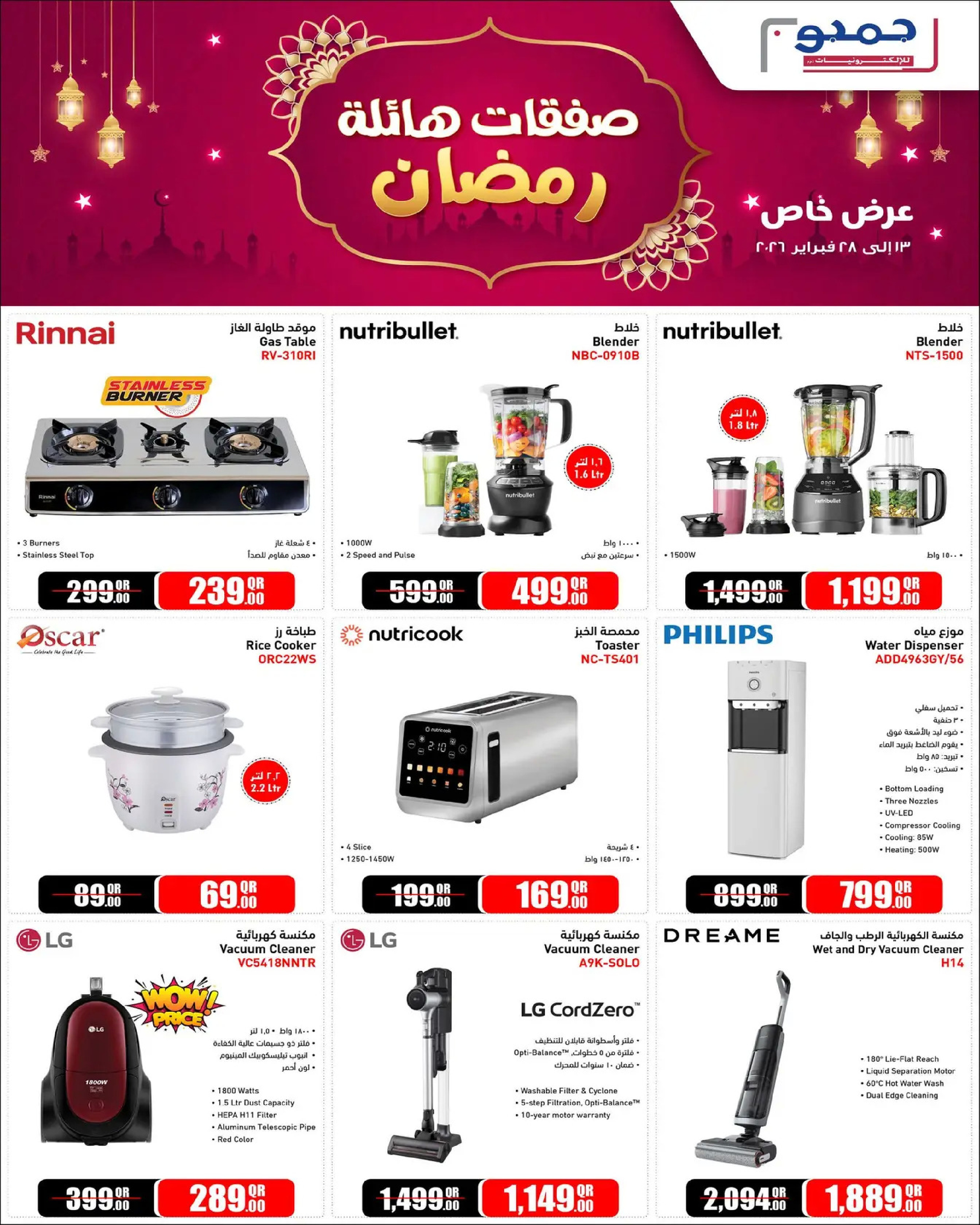 Jumbo Electronics Qatar Offers from 13 to 28 February 2026 Ramadan Super Deals