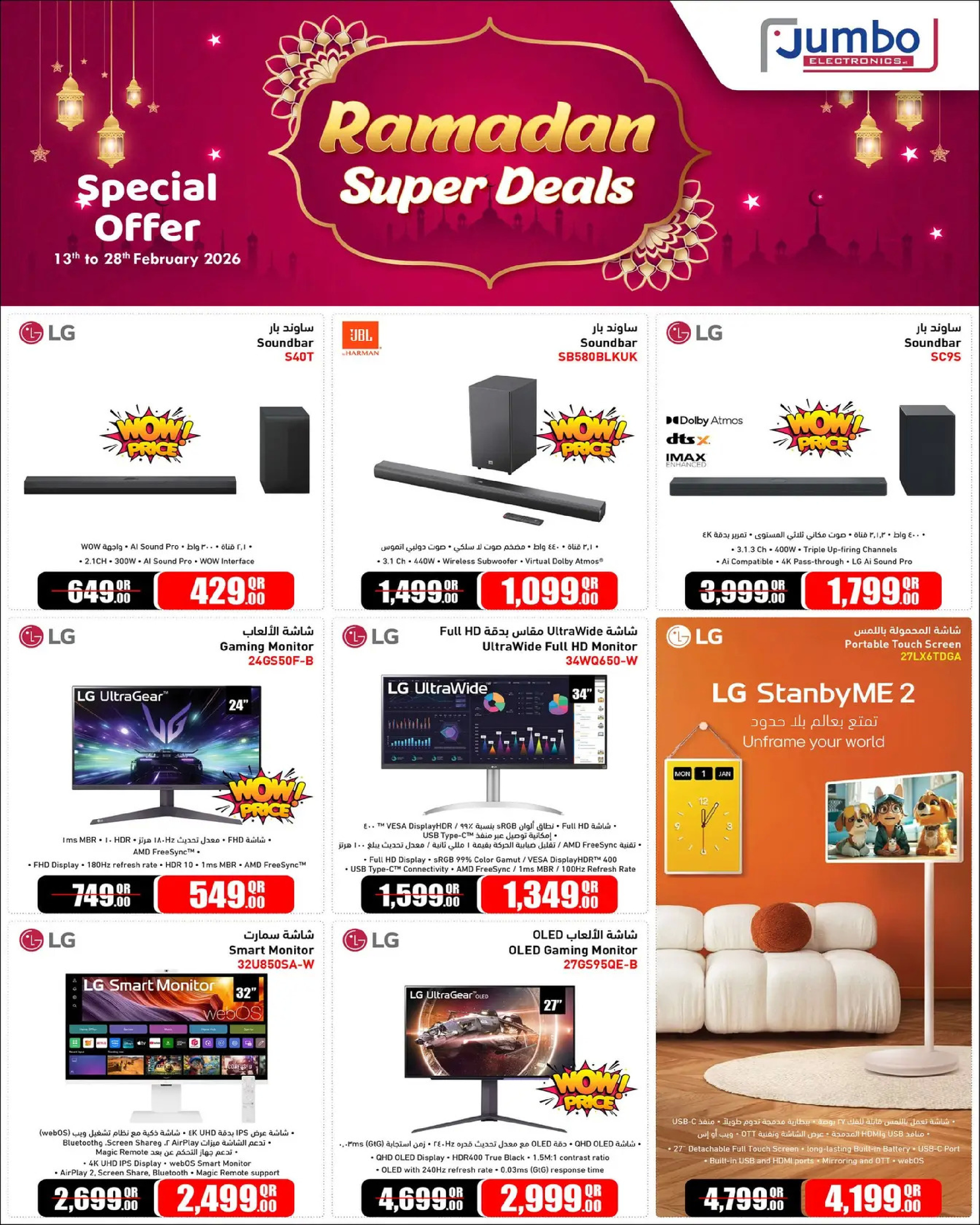 Jumbo Electronics Qatar Offers from 13 to 28 February 2026 Ramadan Super Deals