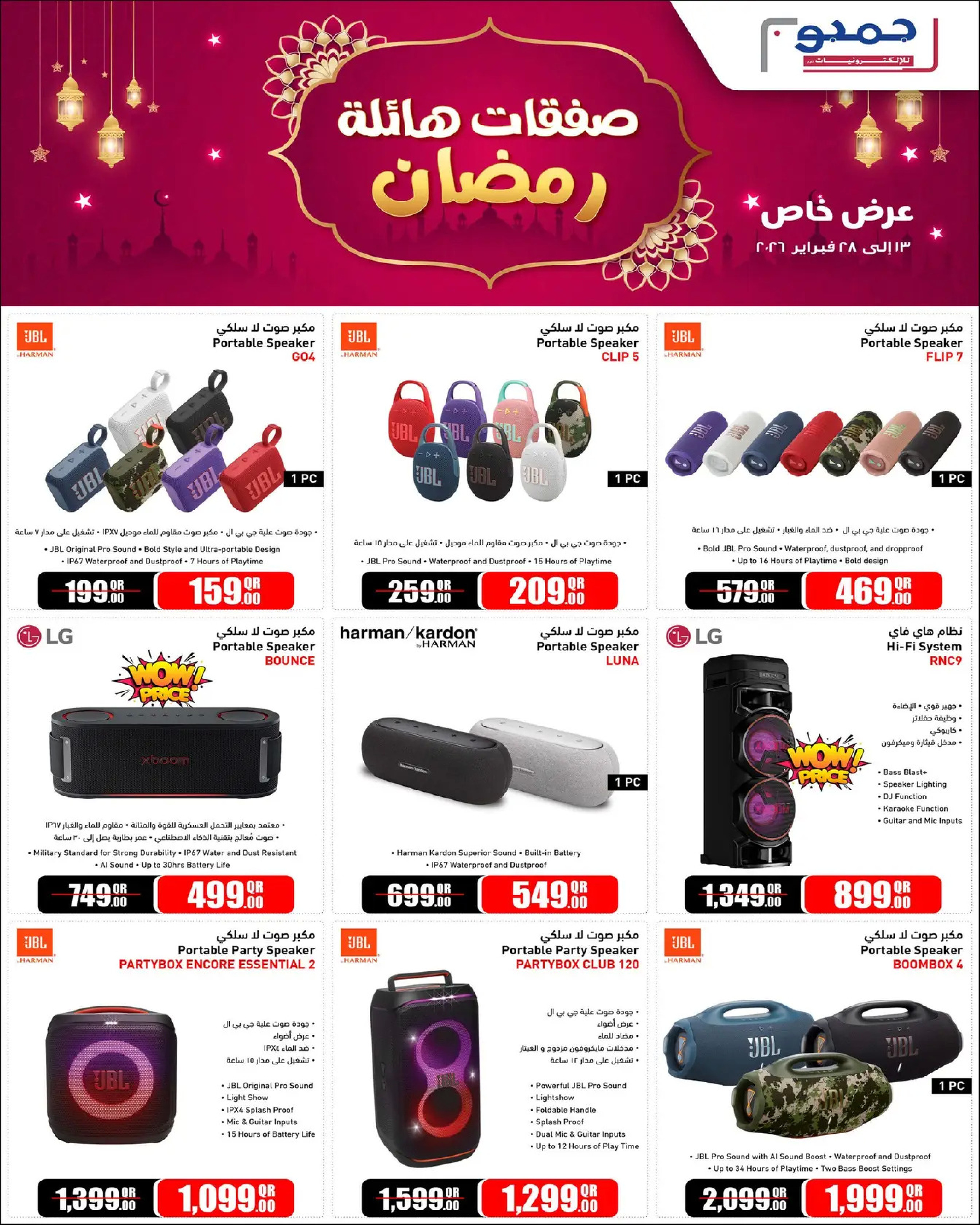 Jumbo Electronics Qatar Offers from 13 to 28 February 2026 Ramadan Super Deals