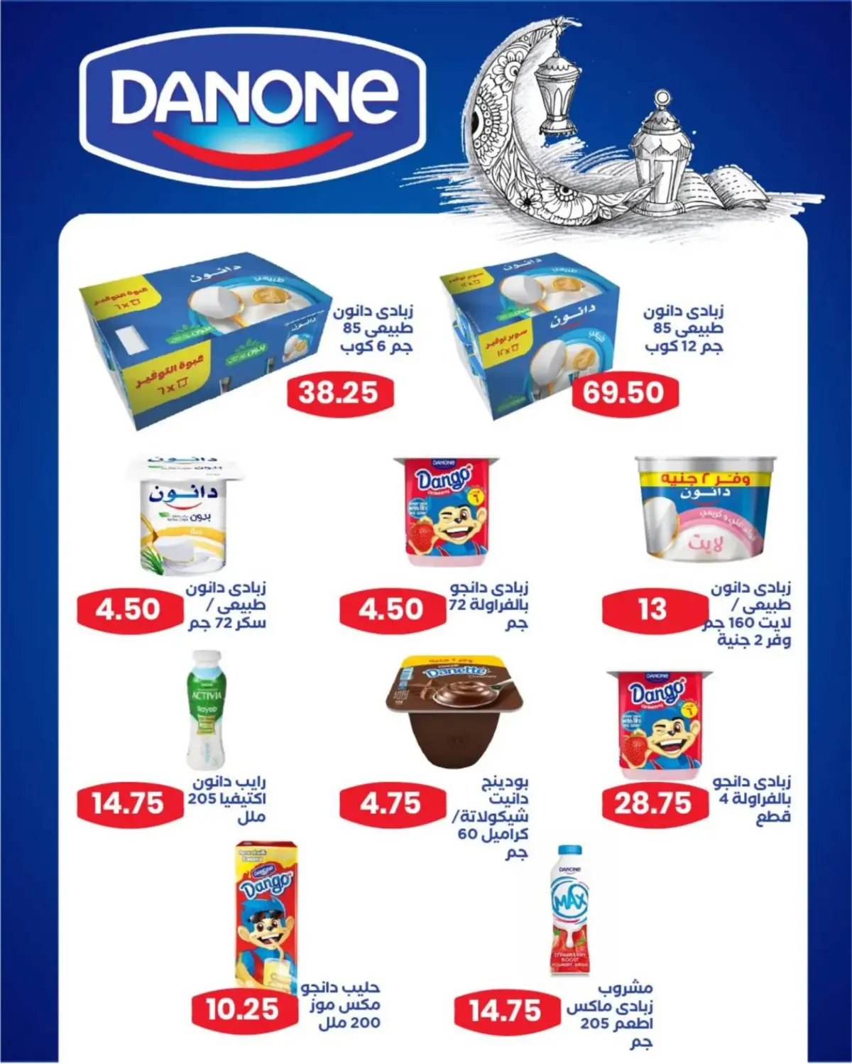 عروض عرفة ماركت  الفيوم  من 17 حتى 23 فبراير 2026 عروض رمضان كريم - صفحة 18