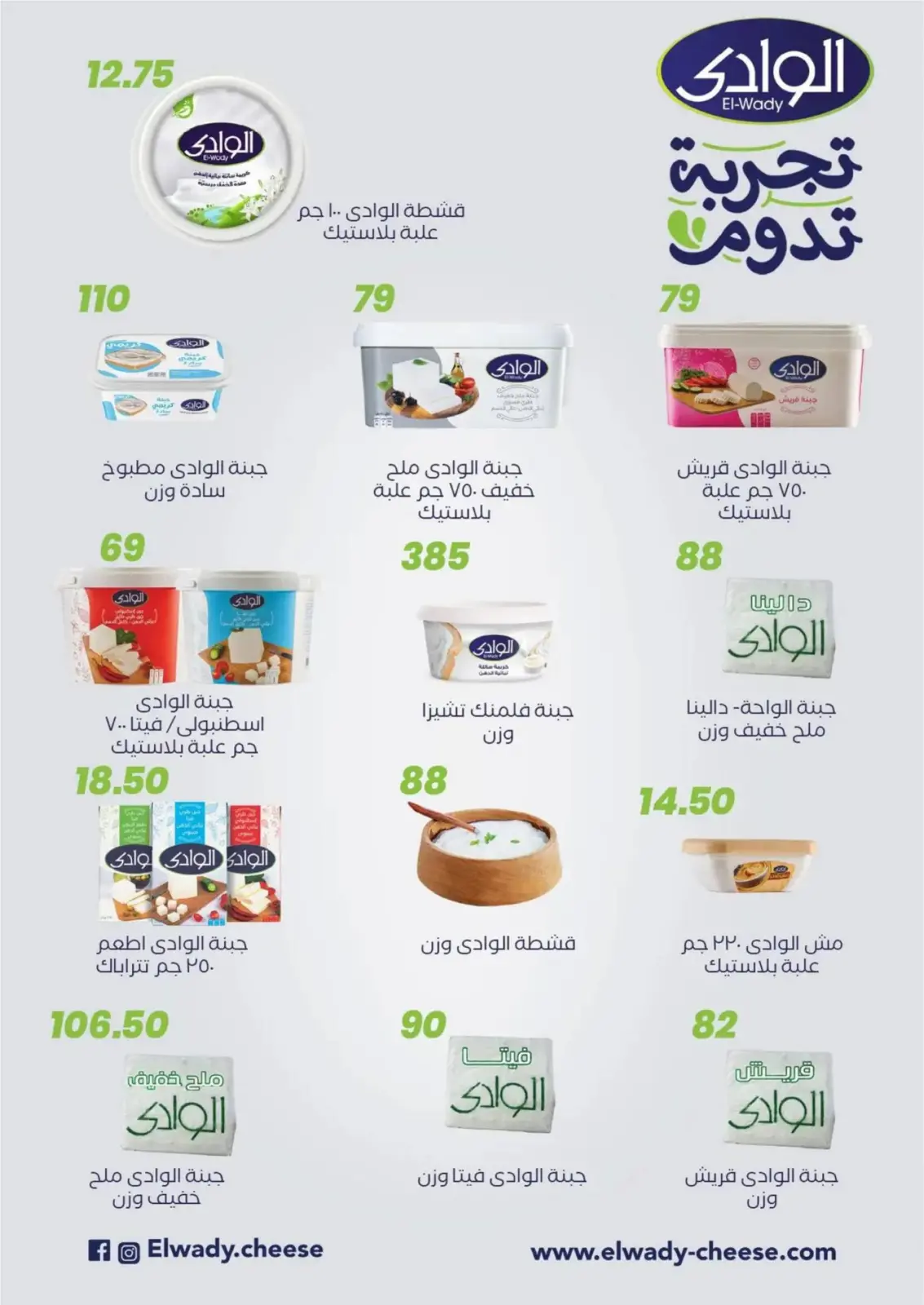 عروض عرفة ماركت  الفيوم  من 17 حتى 23 فبراير 2026 عروض رمضان كريم - صفحة 25