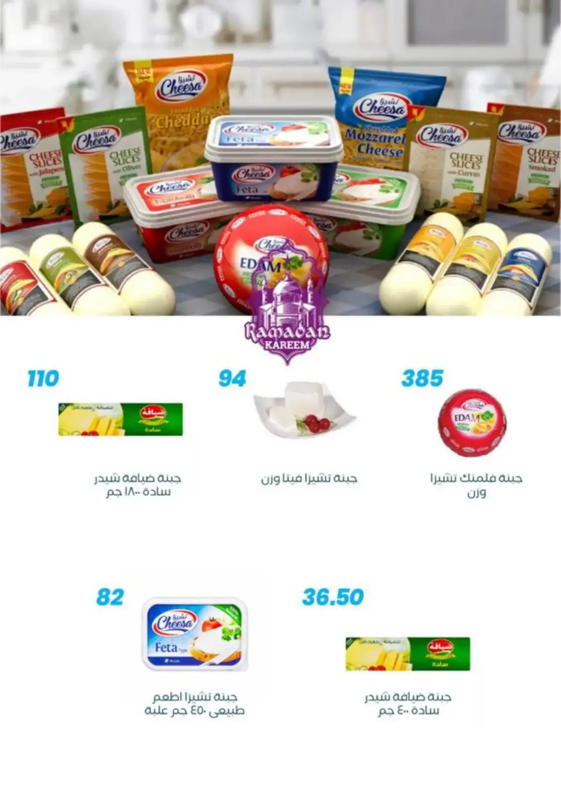 عروض عرفة ماركت  الفيوم  من 17 حتى 23 فبراير 2026 عروض رمضان كريم - صفحة 24