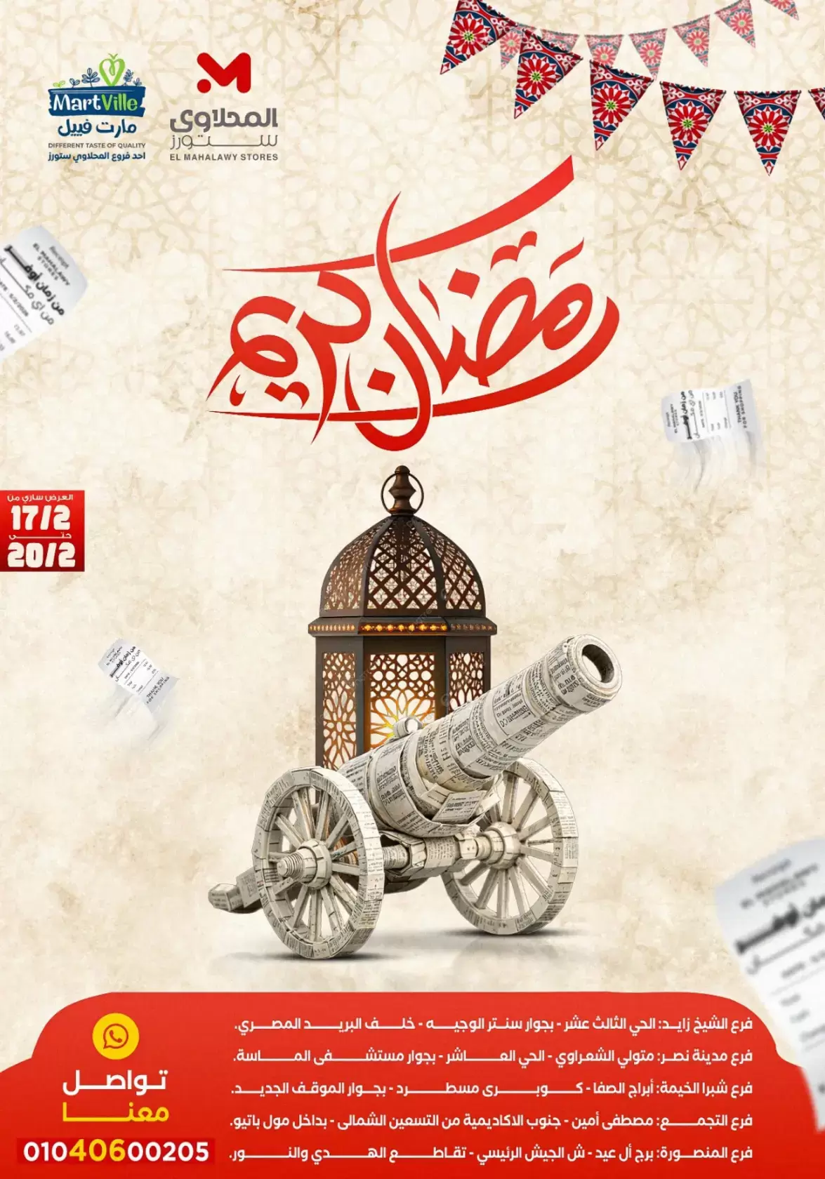 El Mahlawy Stores Egypt Offers from 17 to 20 February 2026 Ramadan Kareem Offers - Page 1