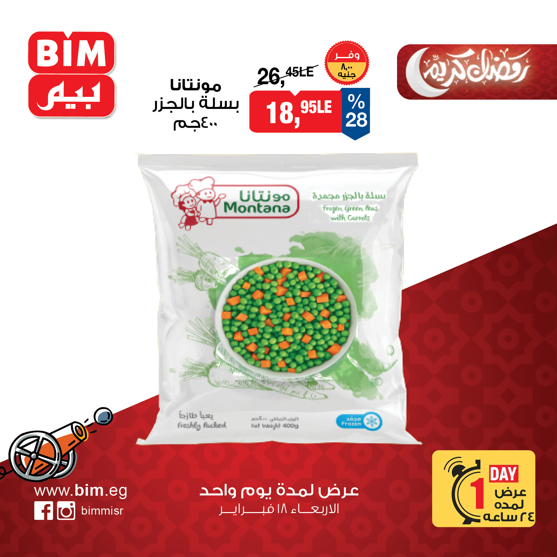 Ofertas de Mercado BIM Egipto miércoles 18 febrero oferta de un dia - Página 1