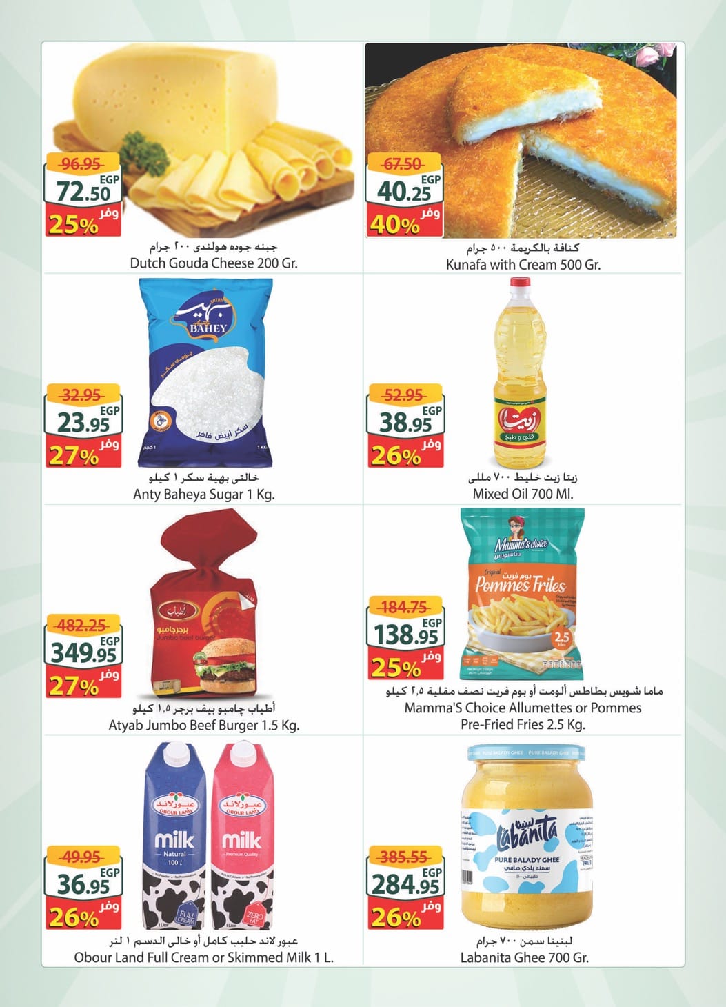 Spinneys  Arab Mall and Tanta Mall  Offers from 17 to 24 February Extra Weekly Offer