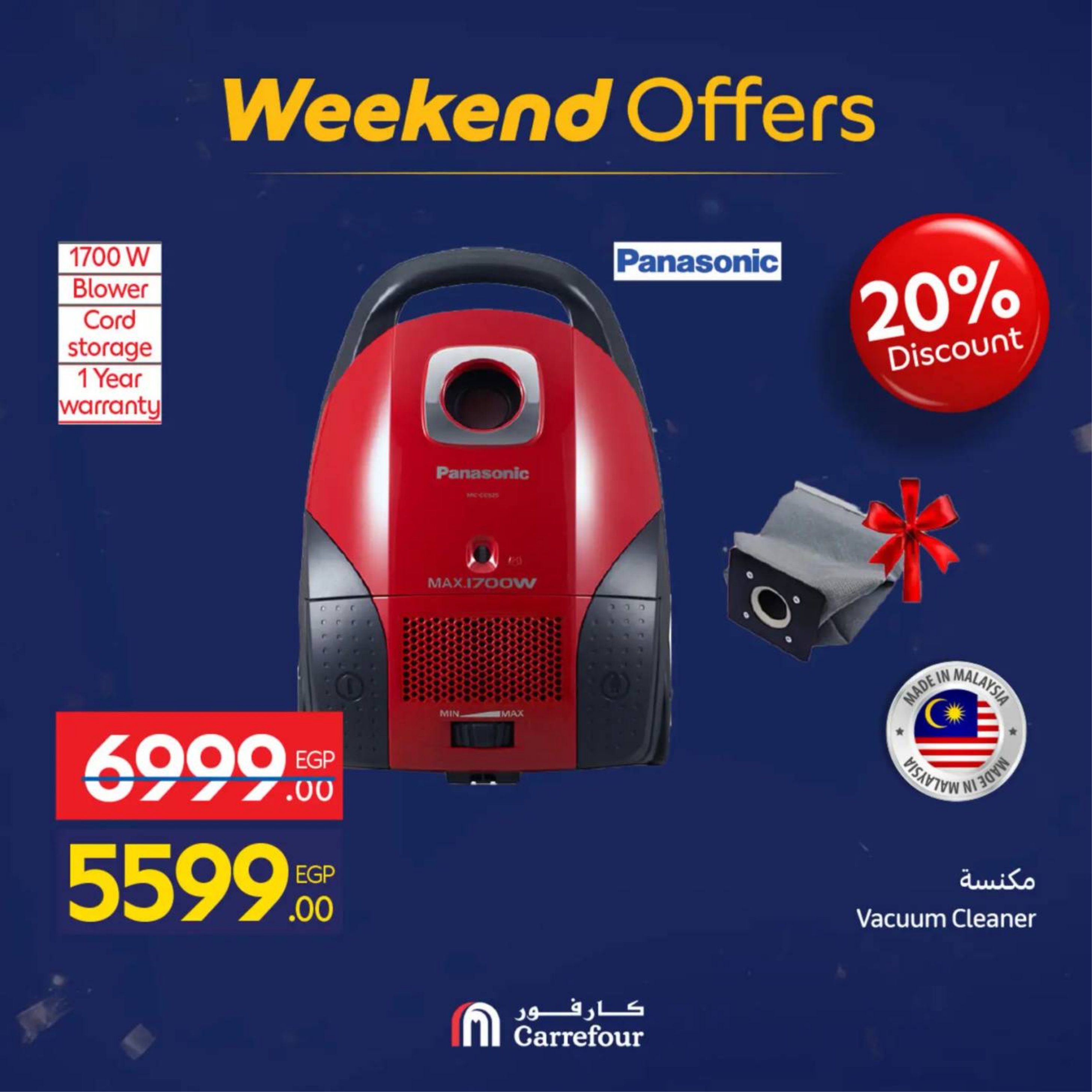 عروض كارفور مصر من 18 حتى 21 فبراير 2026 عروض الأجهزة والأدوات المنزلية